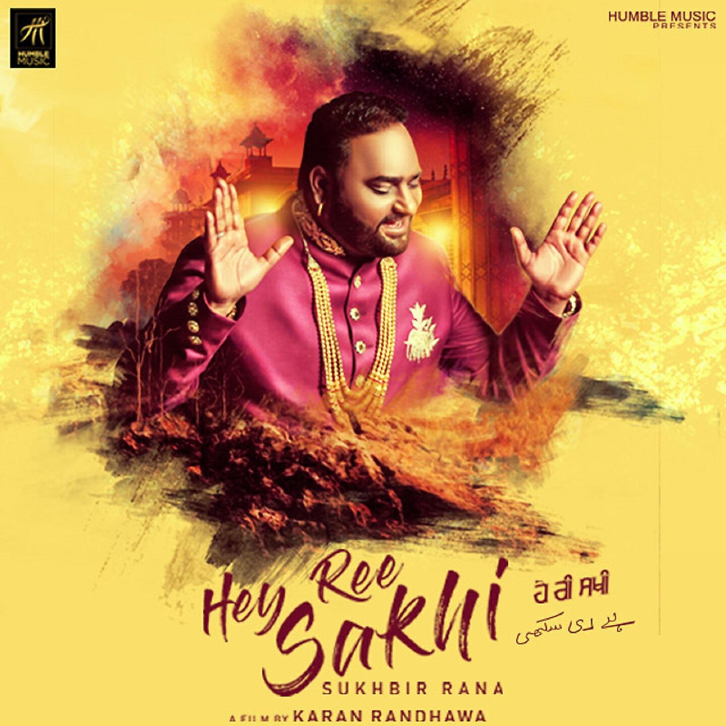 Релиз Hey Ree Sakhi