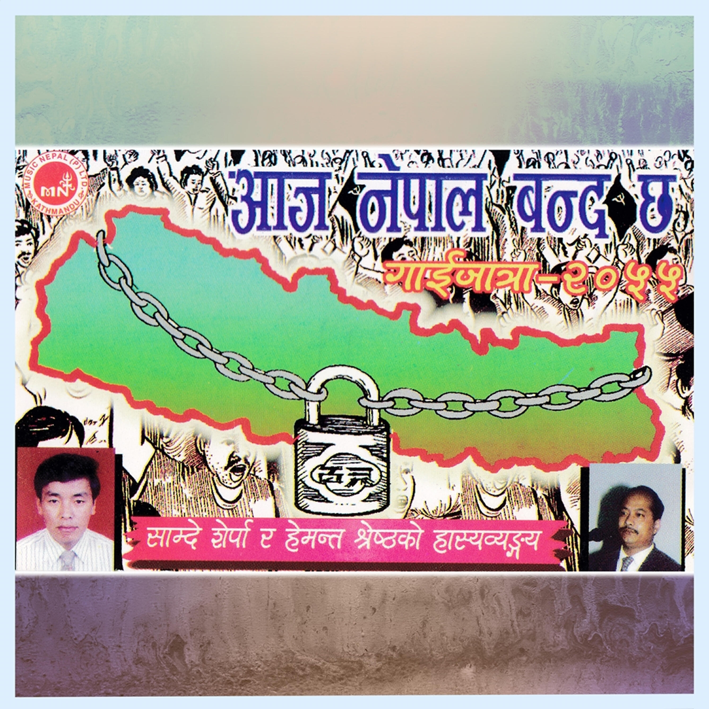 Релиз Aaja Nepal Banda Chha