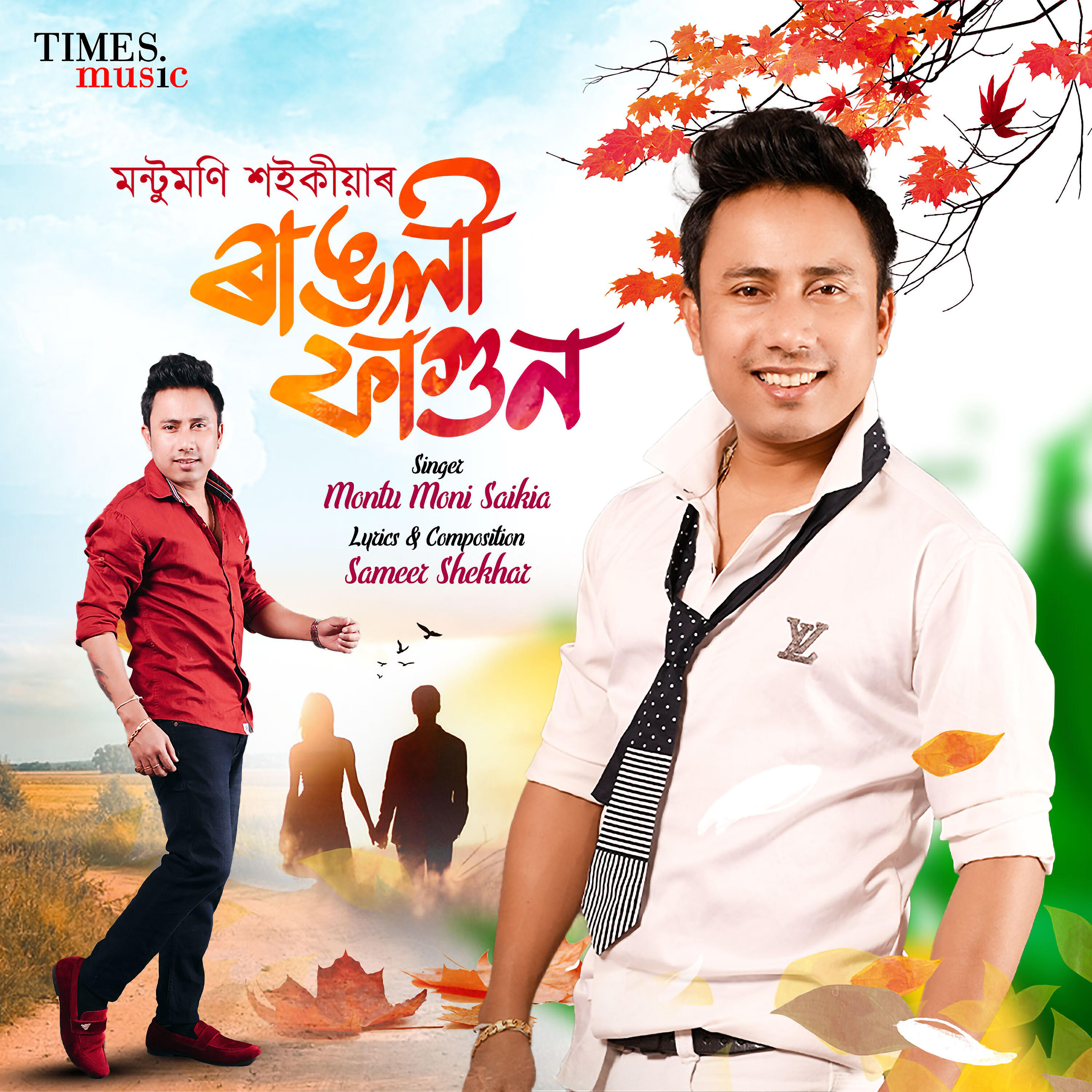 Релиз Rangoli Fagun