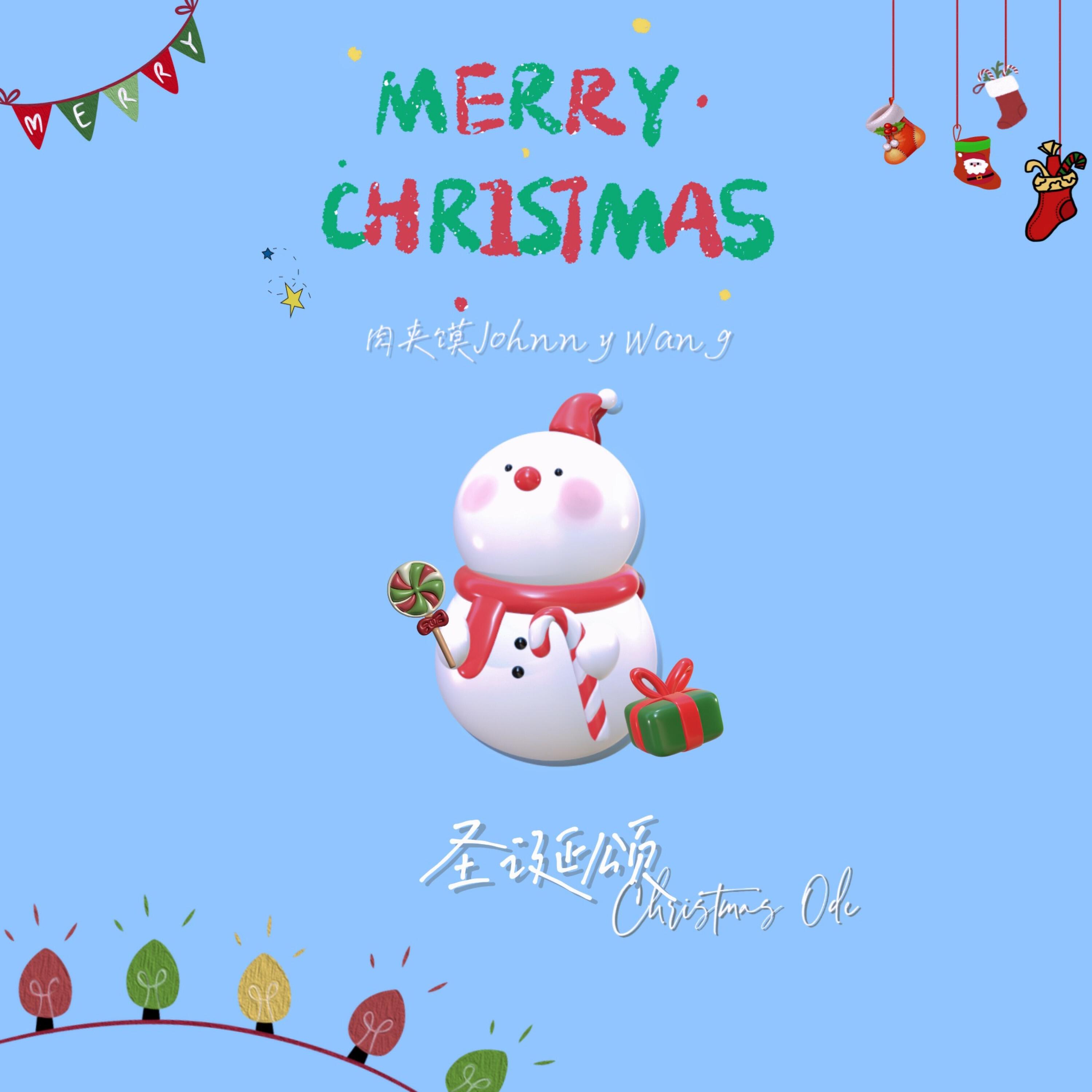 Релиз 圣诞颂