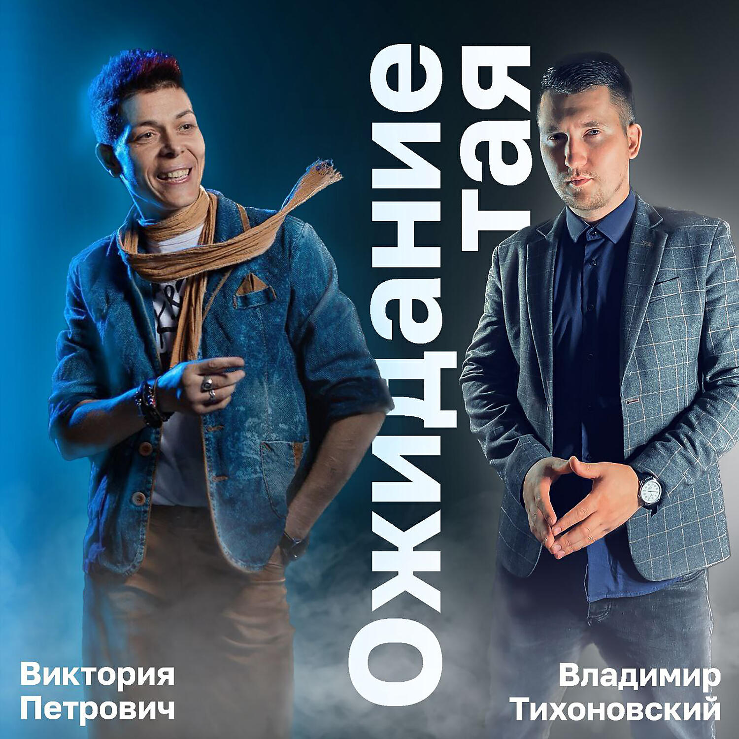 Обложка трека