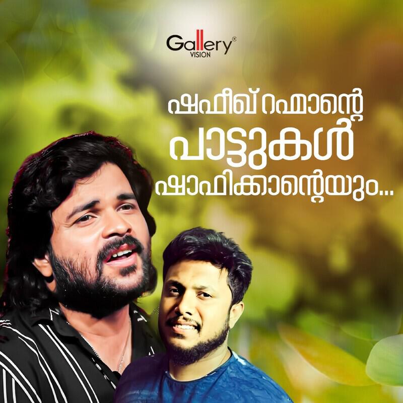 Релиз Shefeeq Rahmante Paattukal Shafikkanteyum
