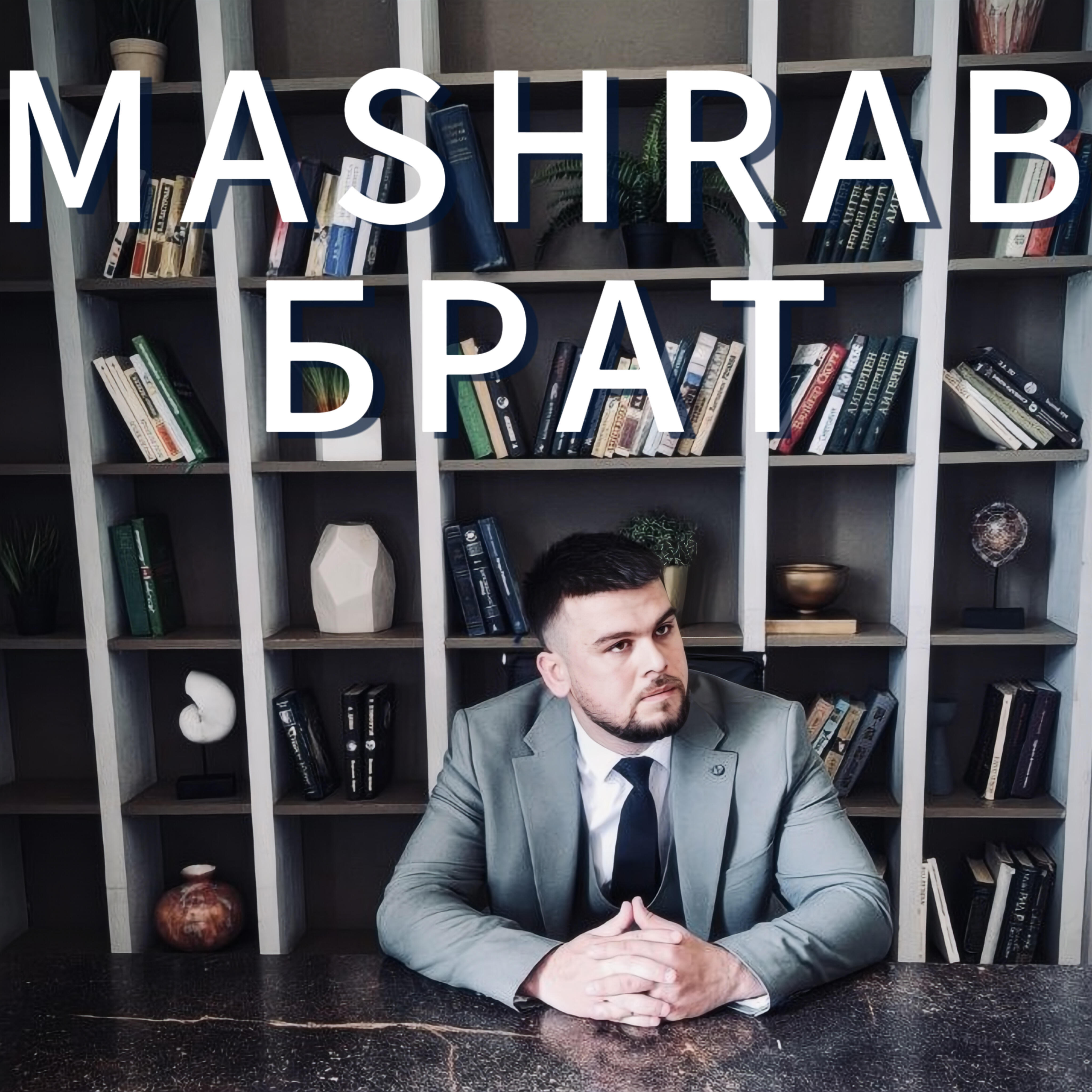 Релиз БРАТ