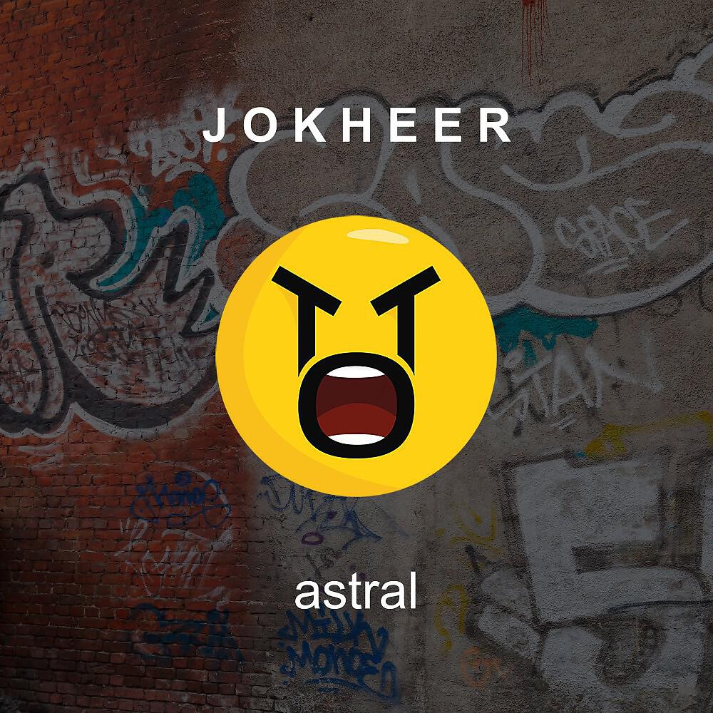 Релиз Astral