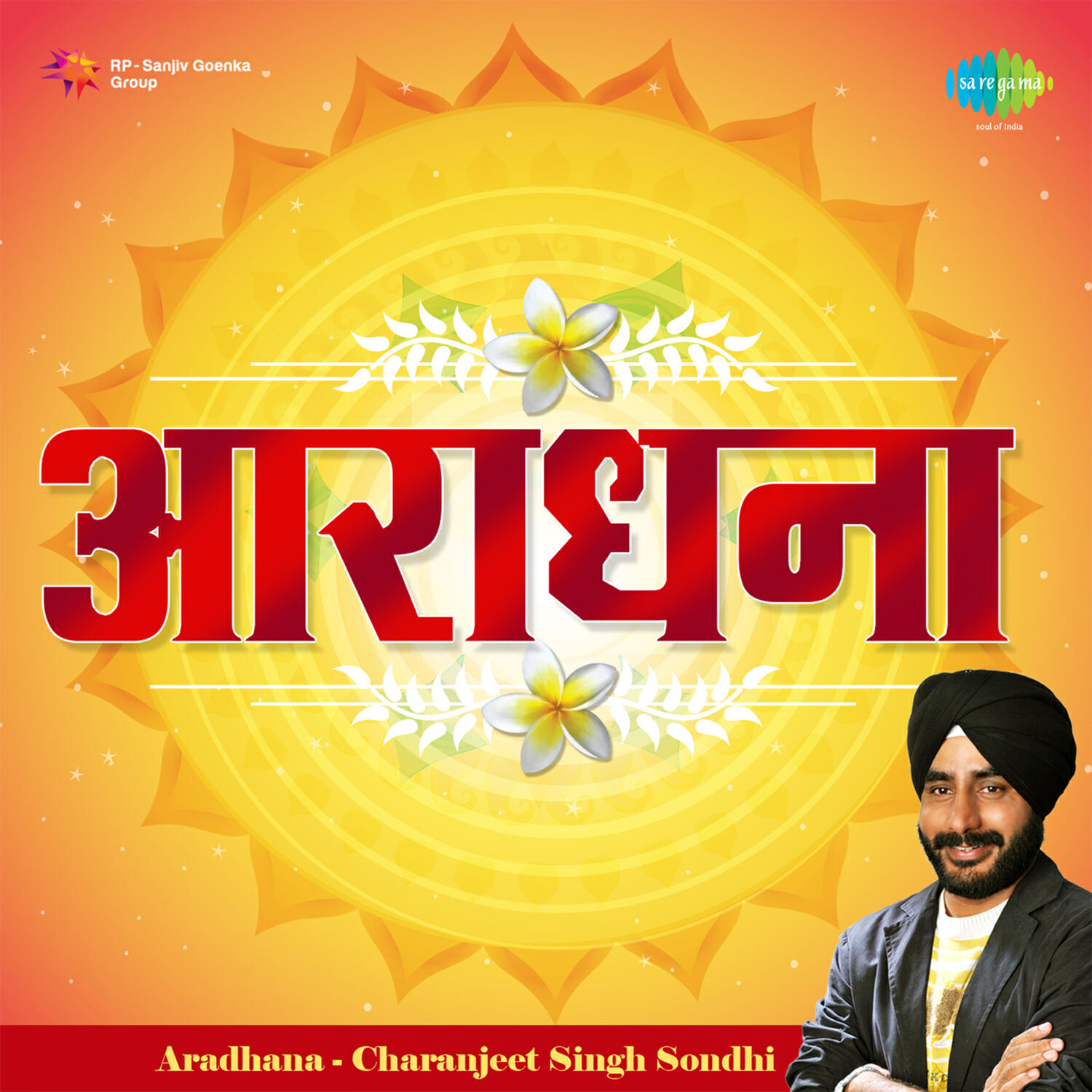 Релиз Aradhana