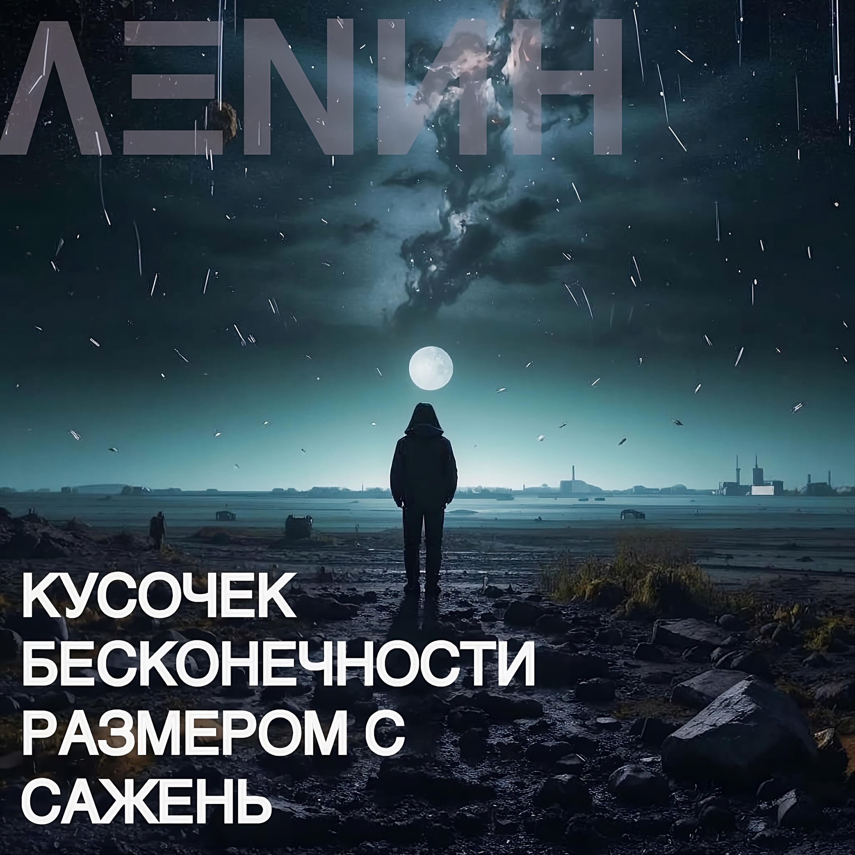 ΛΞNИН
