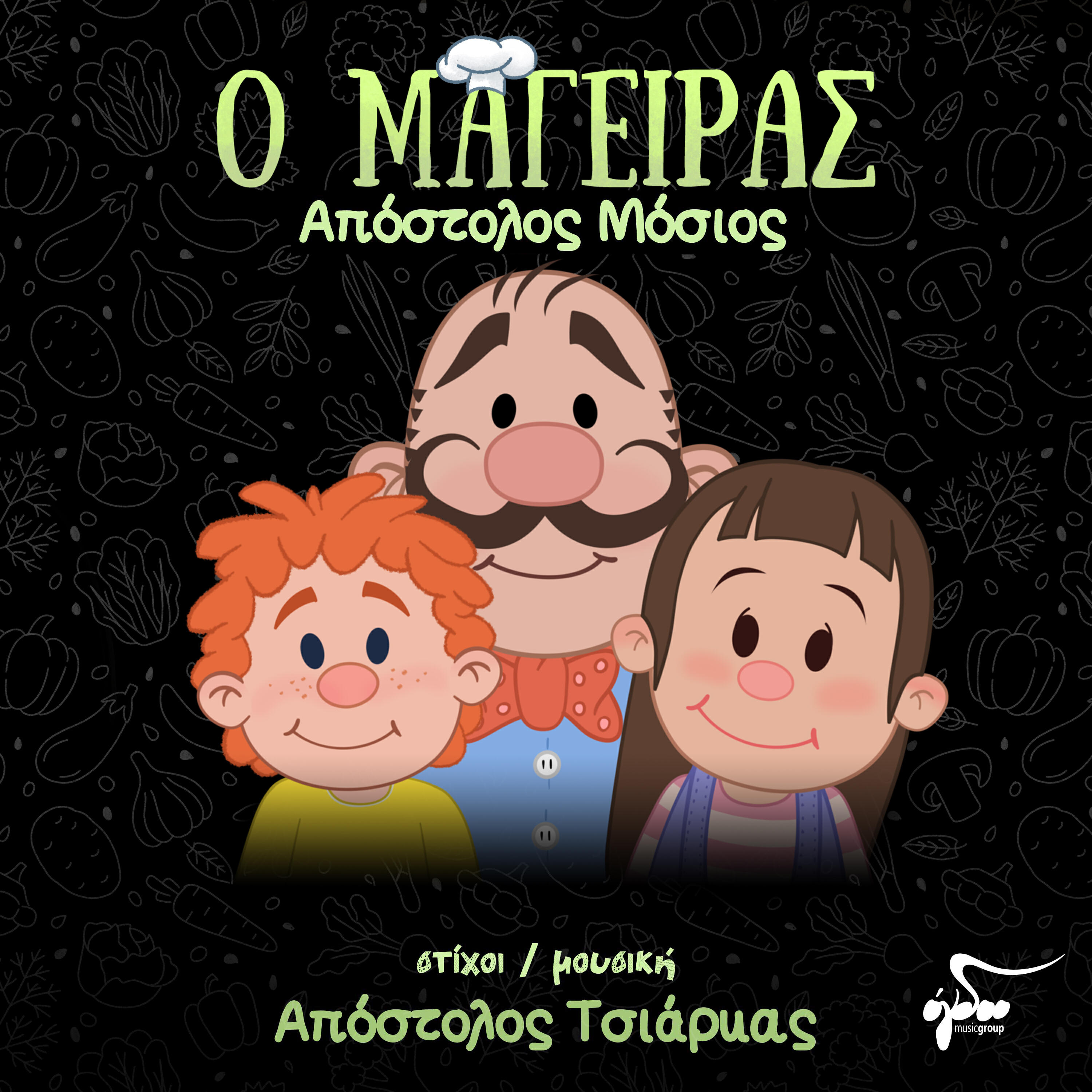 Релиз O Mageiras