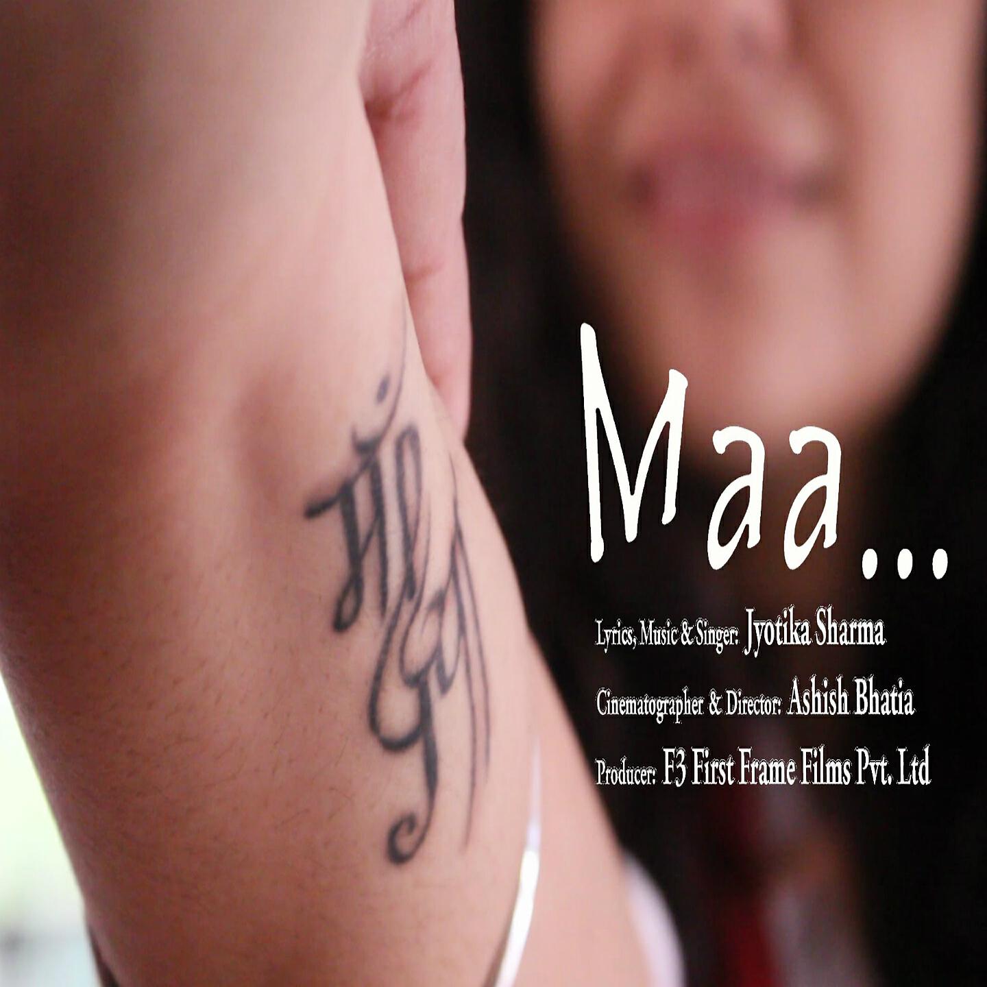 Релиз Tere Andar Jab Thi Main - Maa