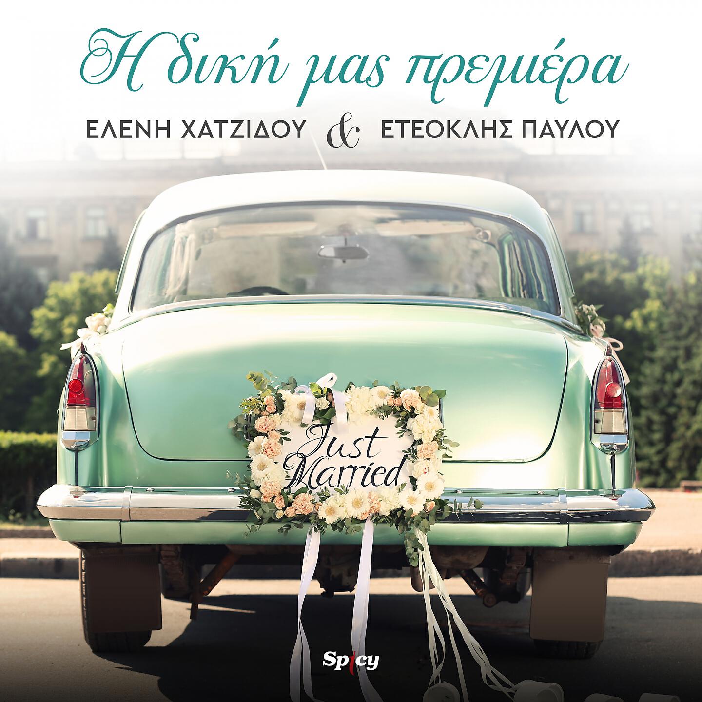 Eteoklis Pavlou