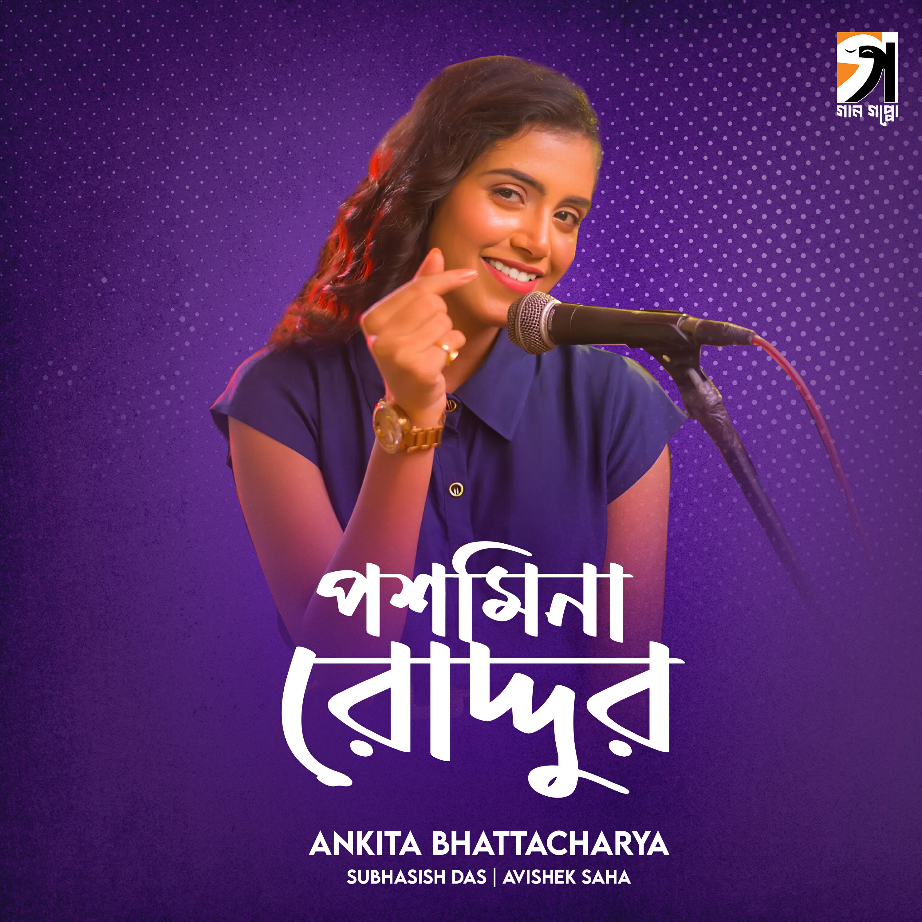 Ankita Bhattacharya