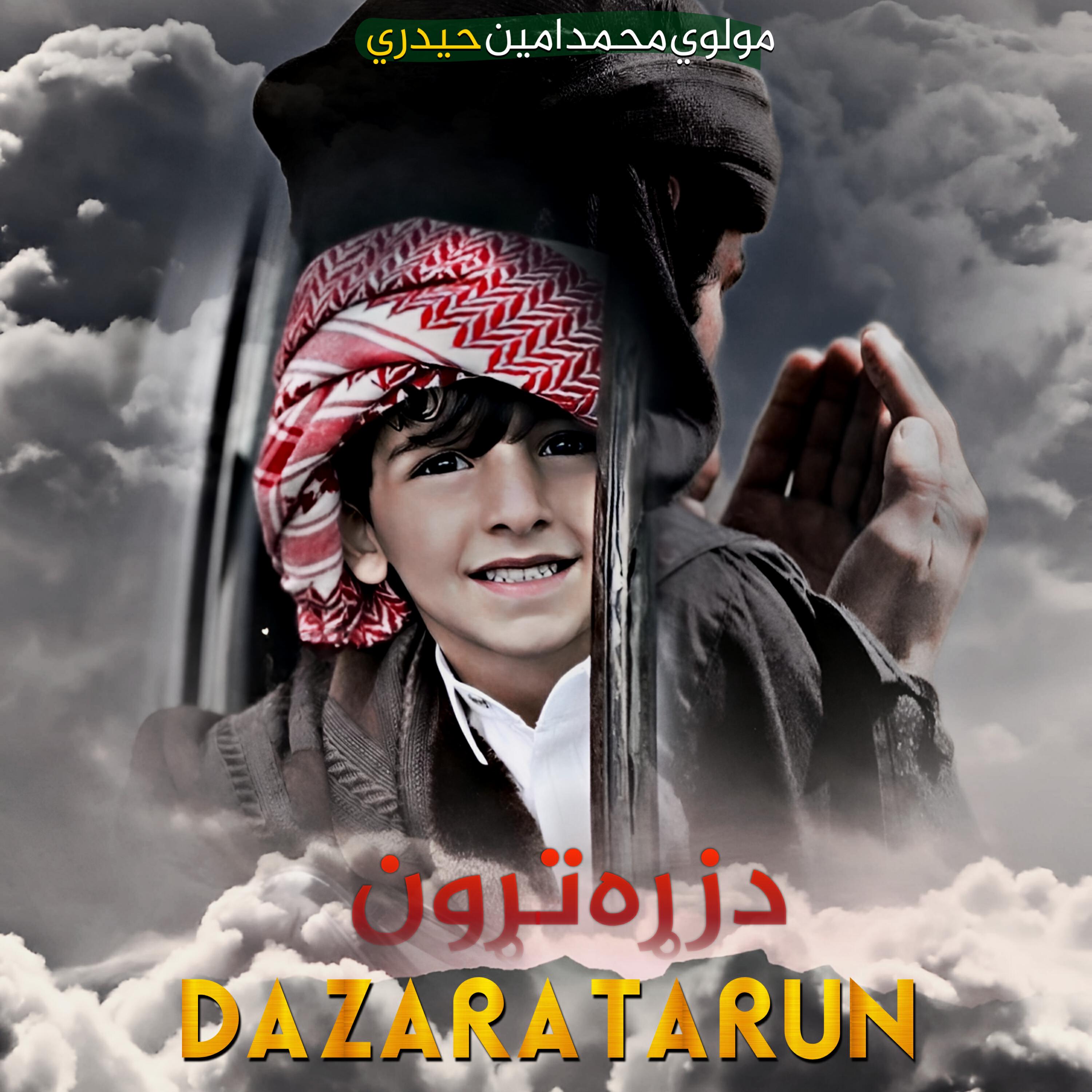 Релиз Dah Zarha Tarona