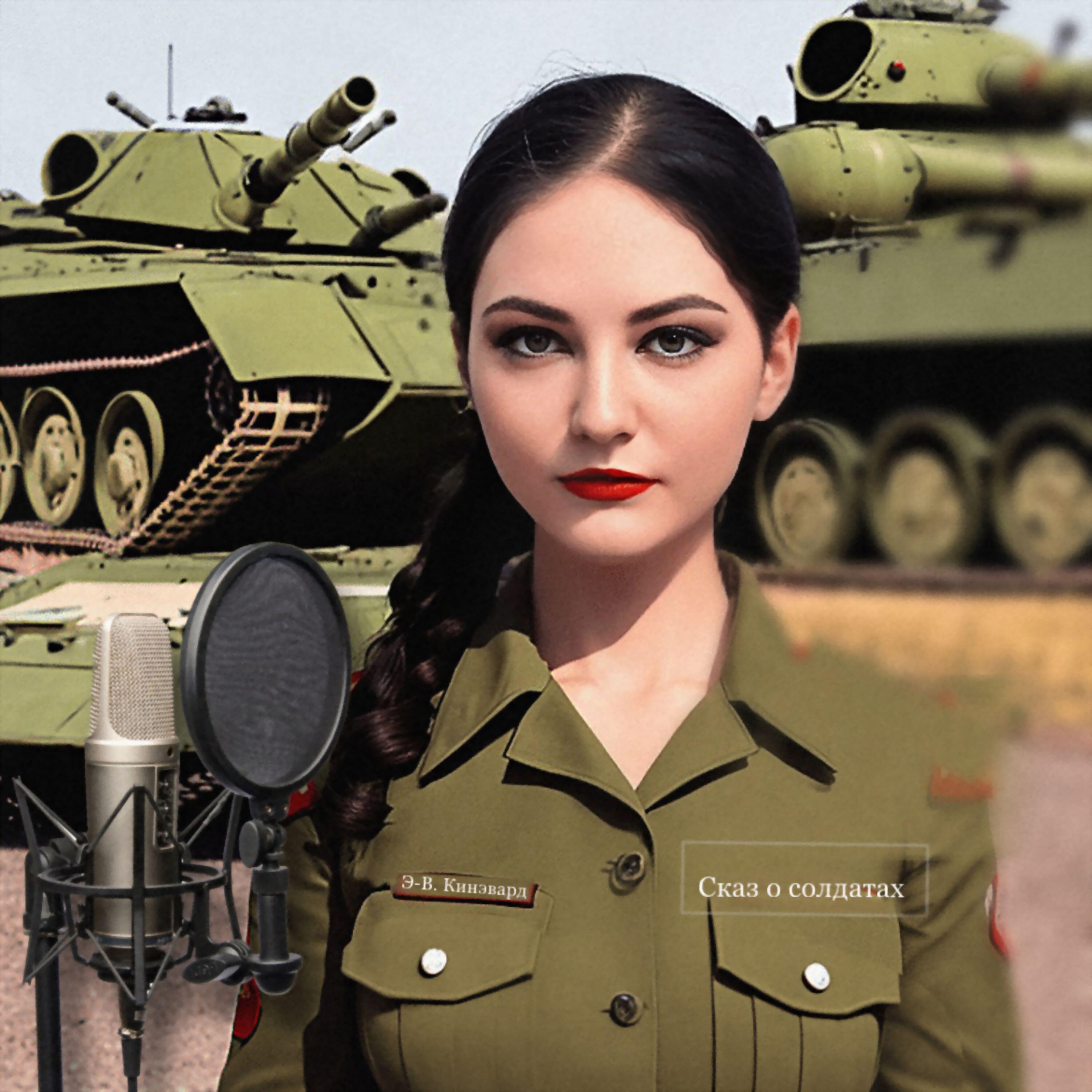 Э-В. Кинэвард