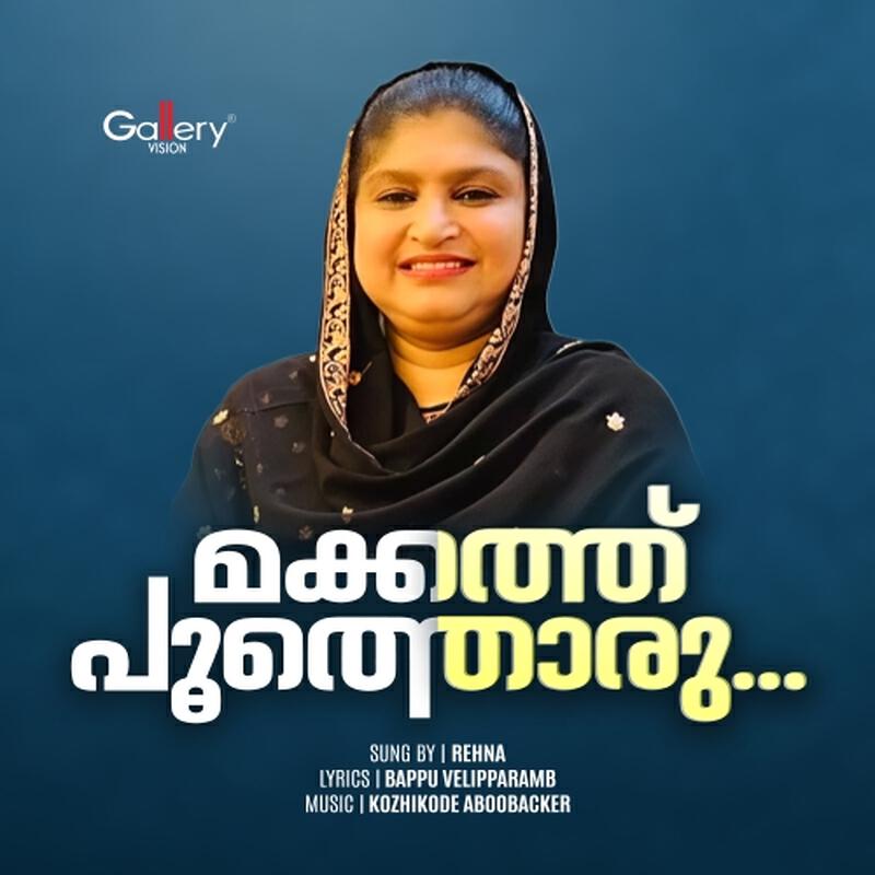 Rehna