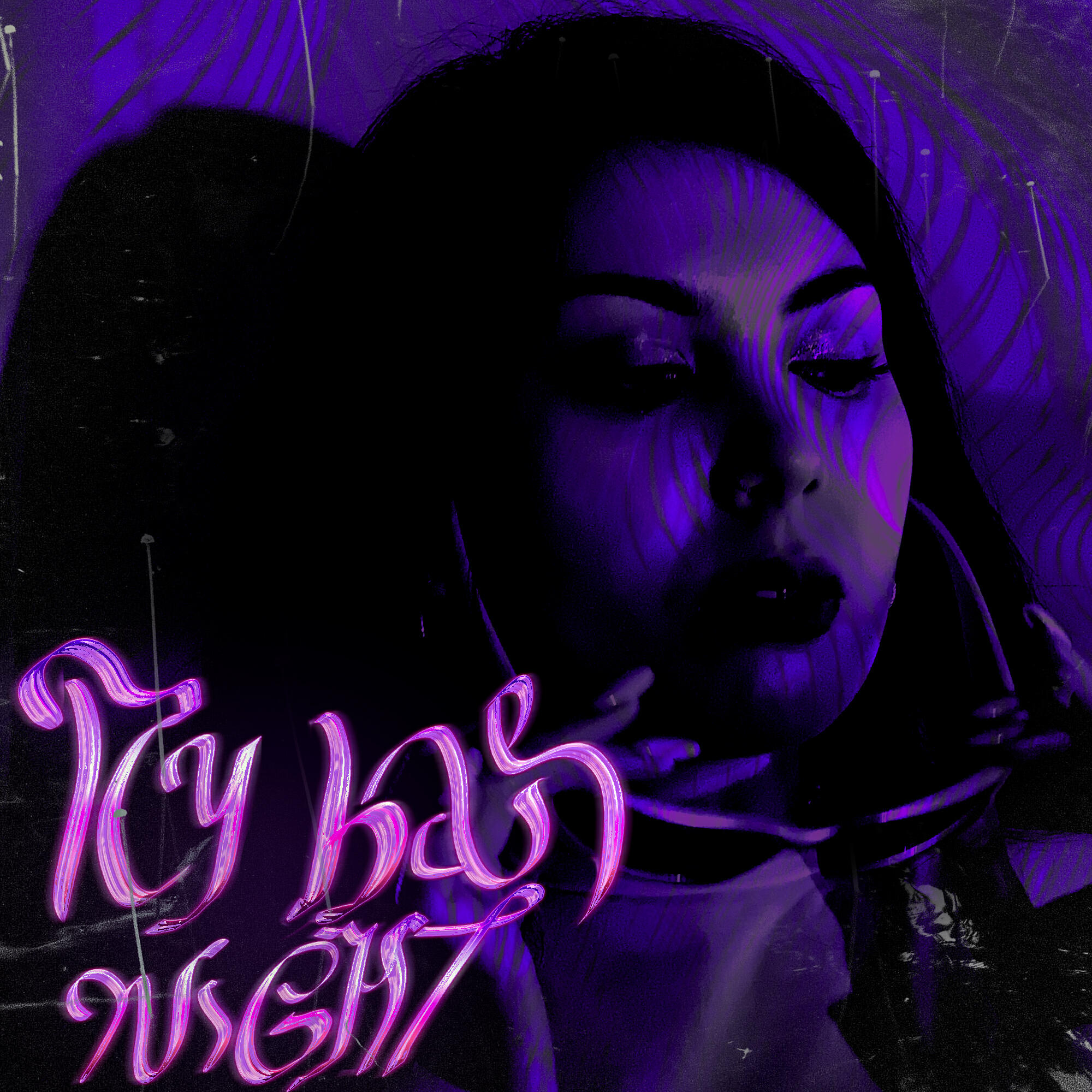 Релиз Night (prod. by flashin_beats)