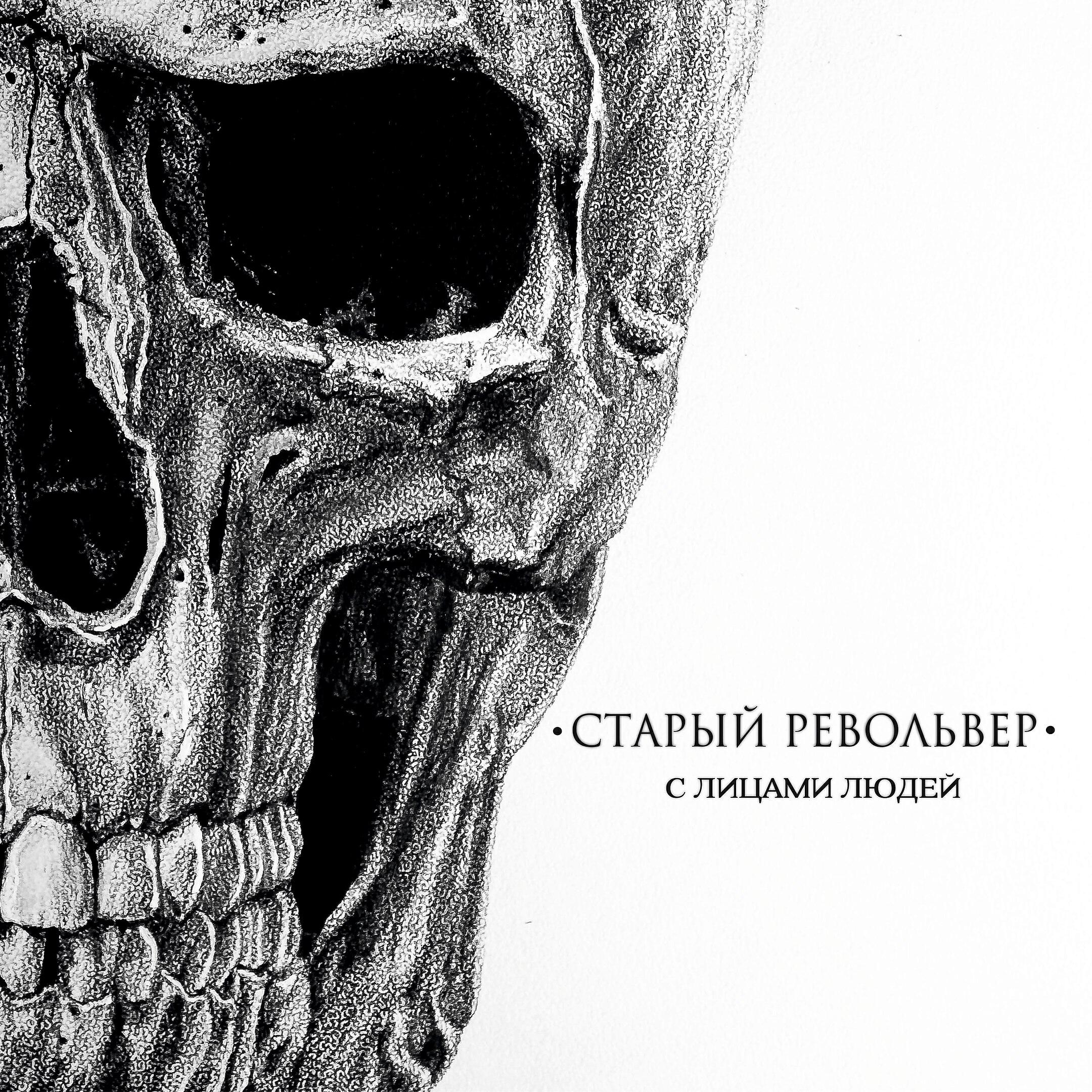 Релиз С лицами людей