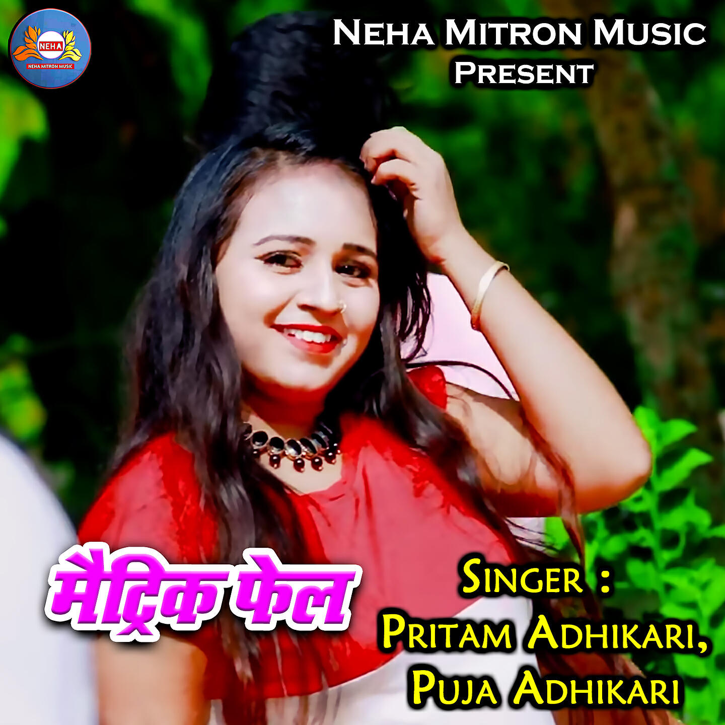 Puja Adhikari