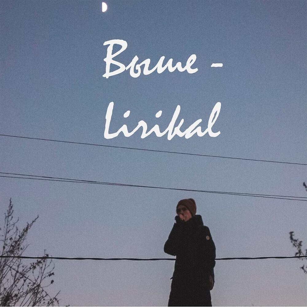 Релиз Выше