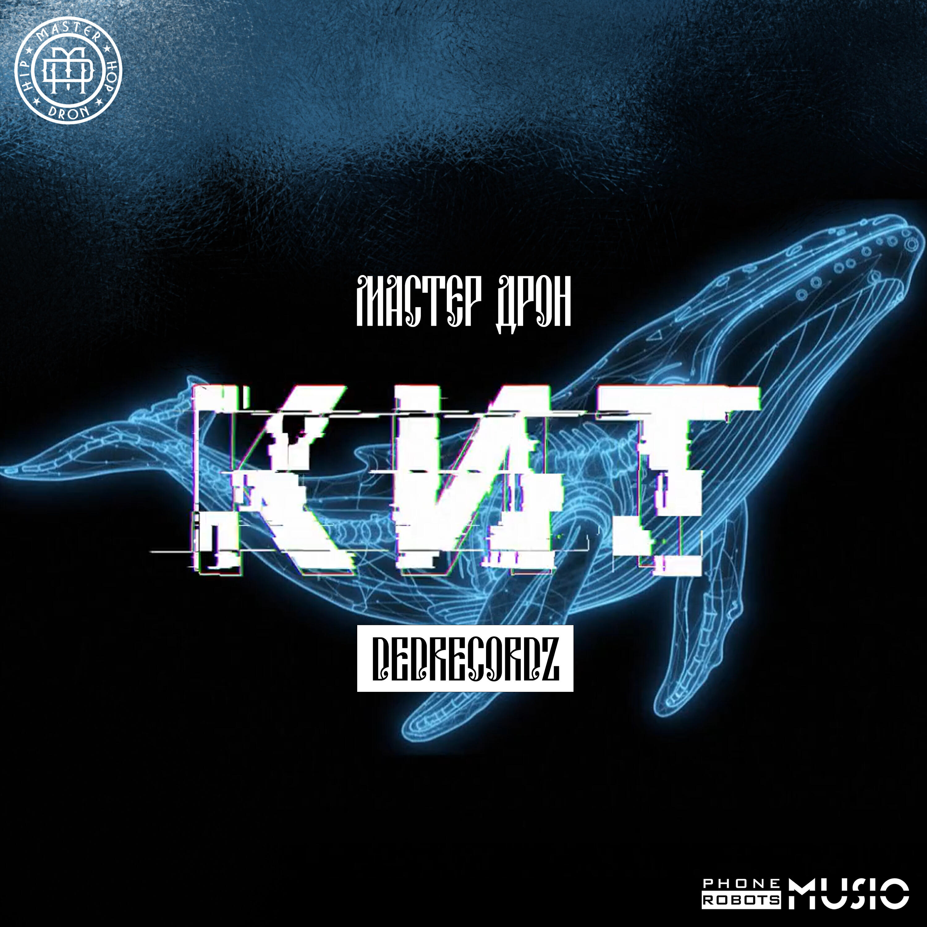 Релиз Кит