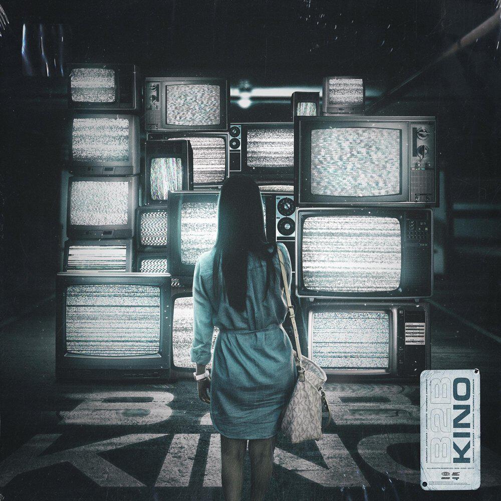 Релиз B2B - Kino