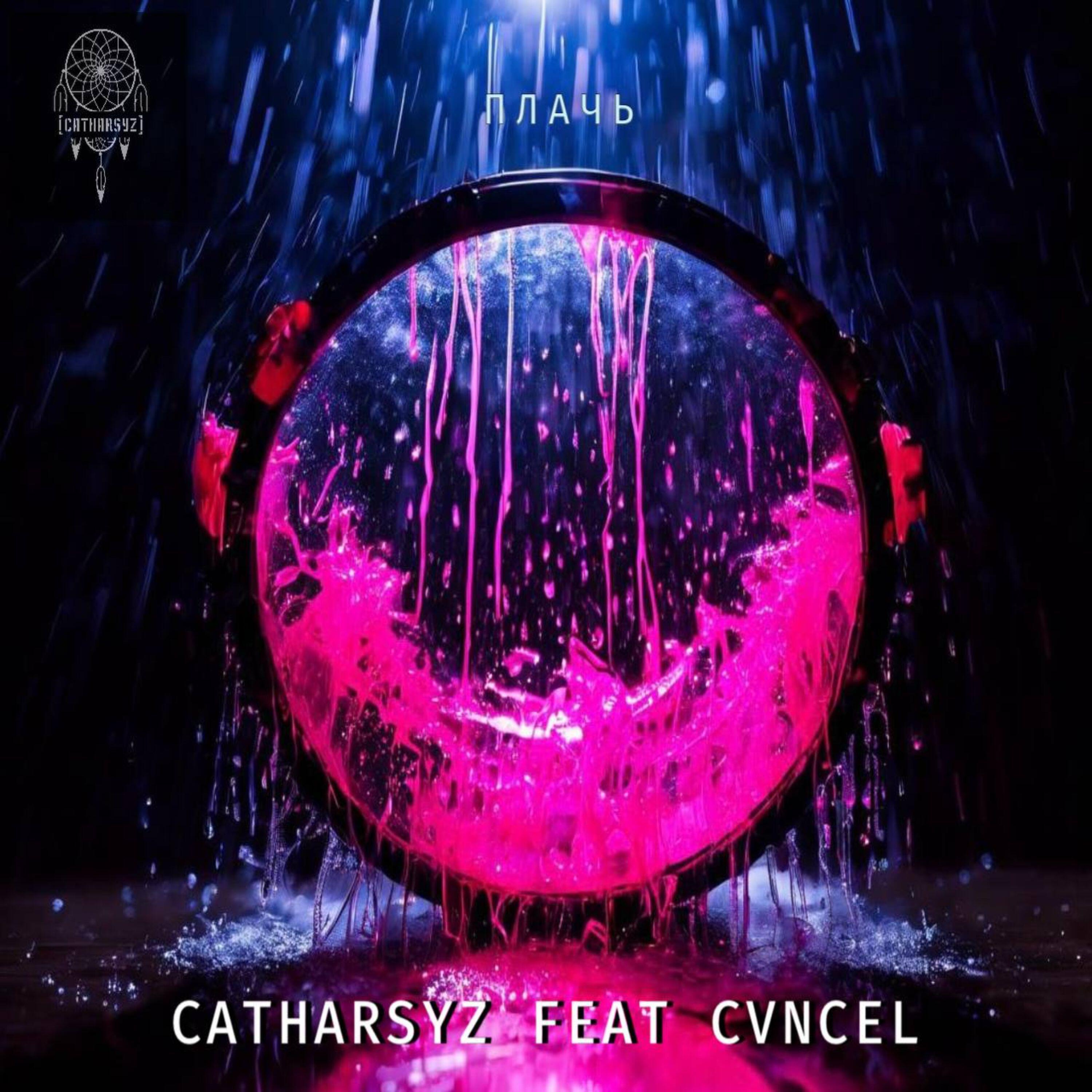 CATHARSYZ