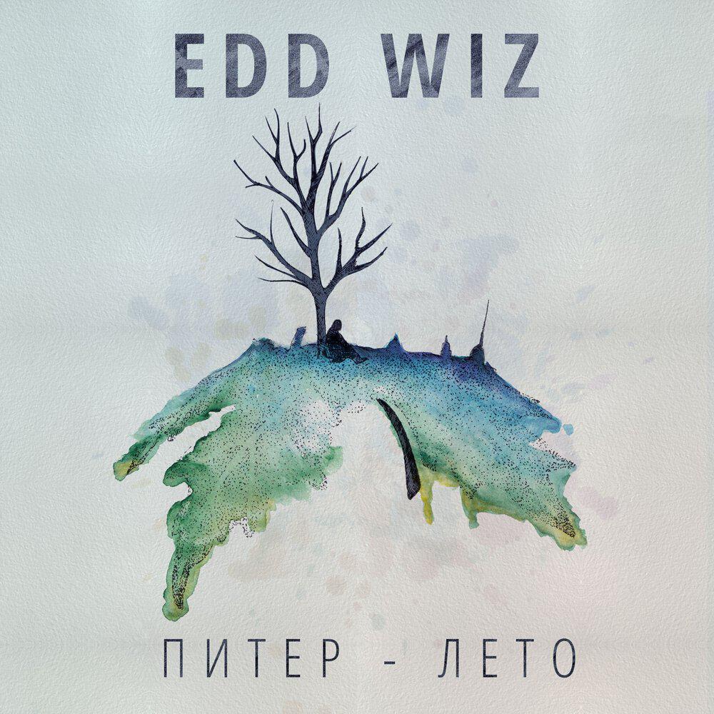 Релиз Питер - лето