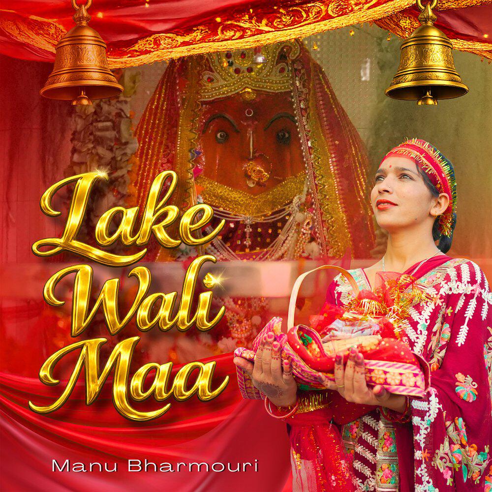Manu Bharmouri