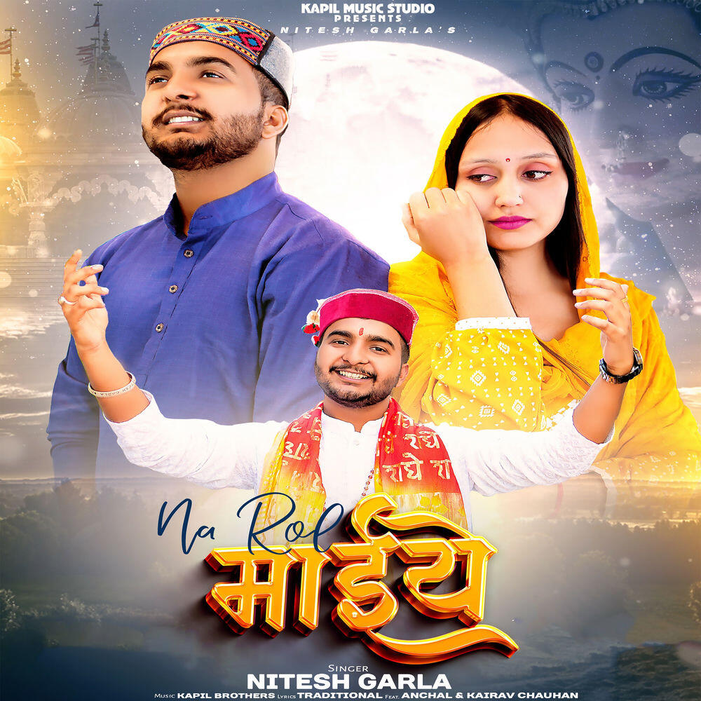 Nitesh Garla