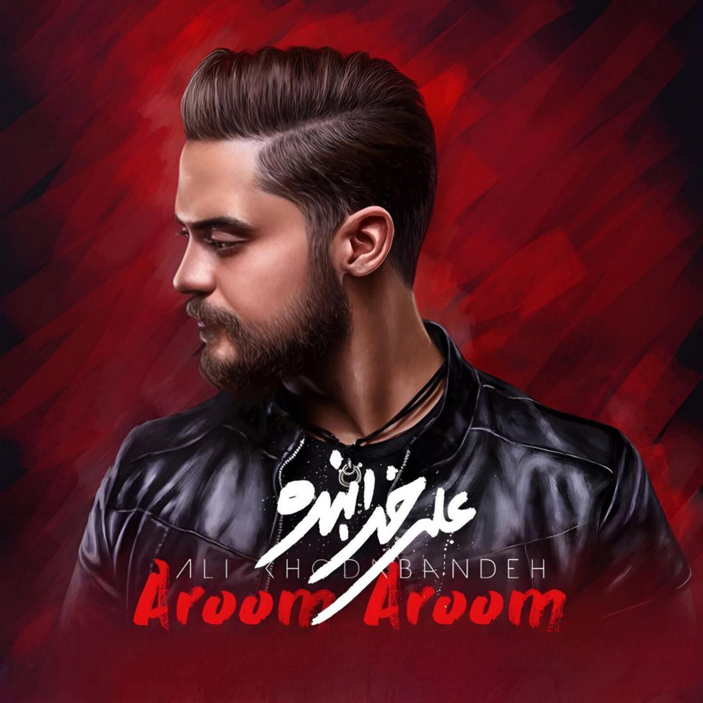 Релиз Aroom Aroom