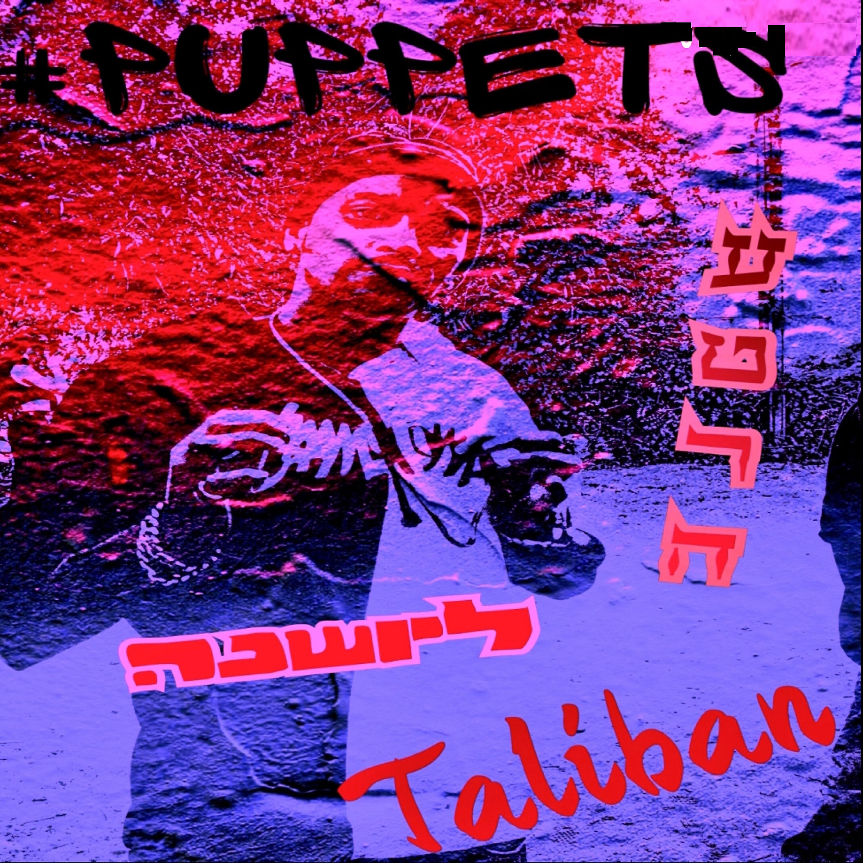 Релиз עטרה ליושנה