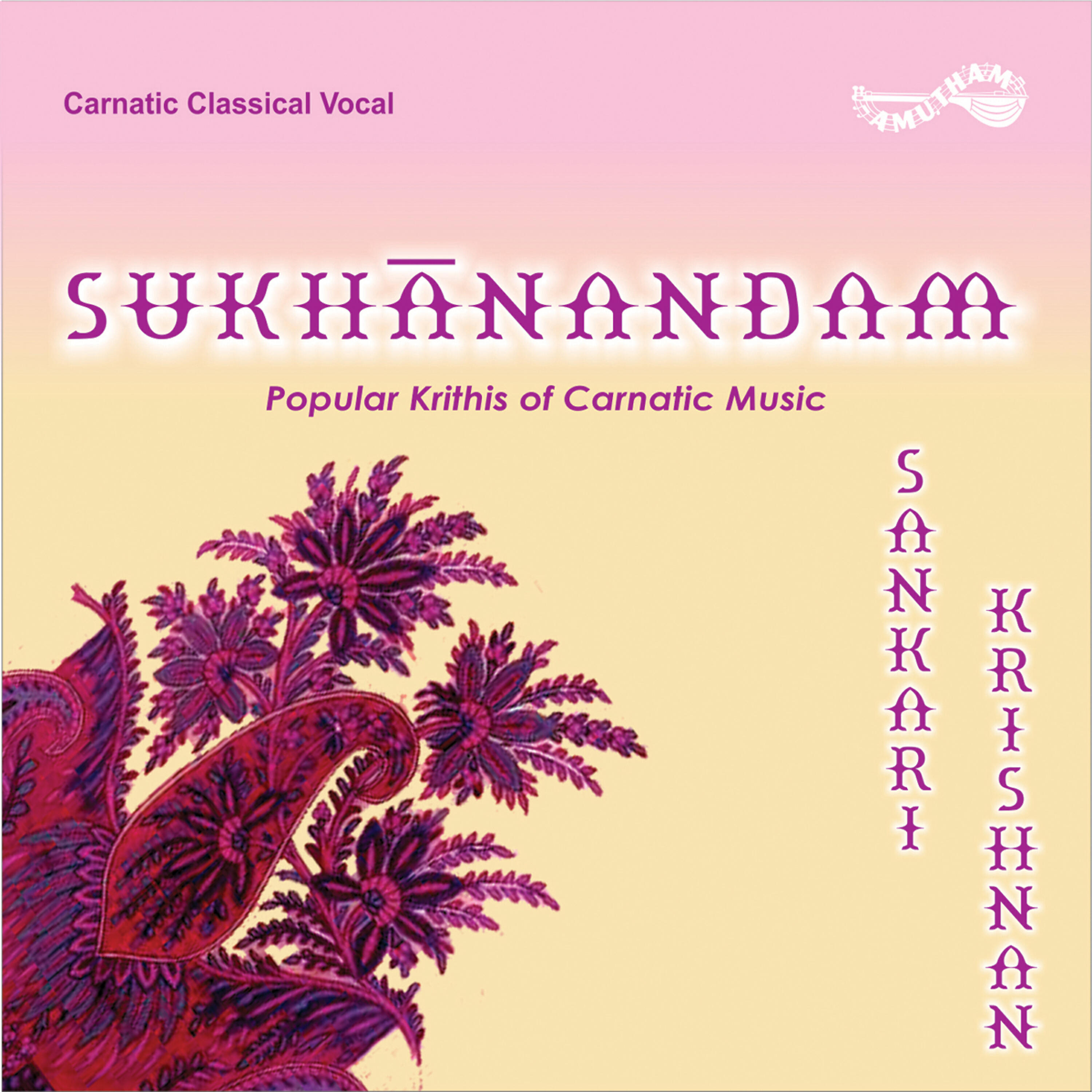 Релиз Sukhanandam