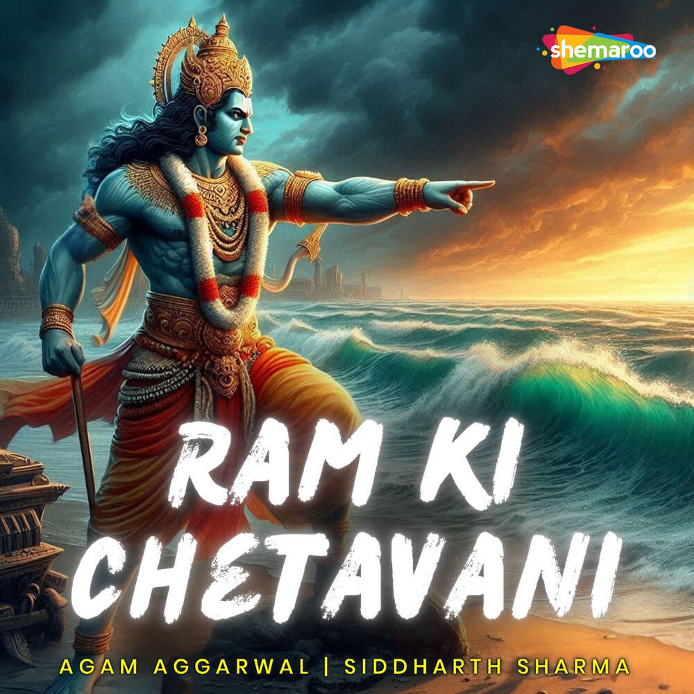 Релиз Ram Ki Chetavani