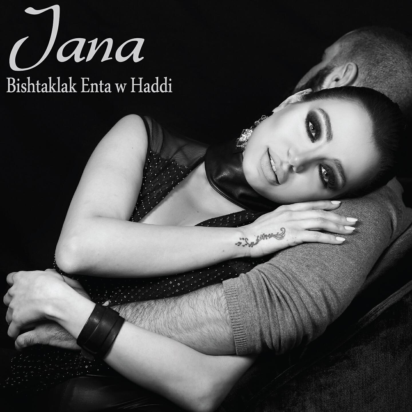 Релиз Bishtaklak Enta W Haddi