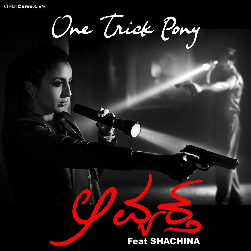 Релиз Bandha Daari