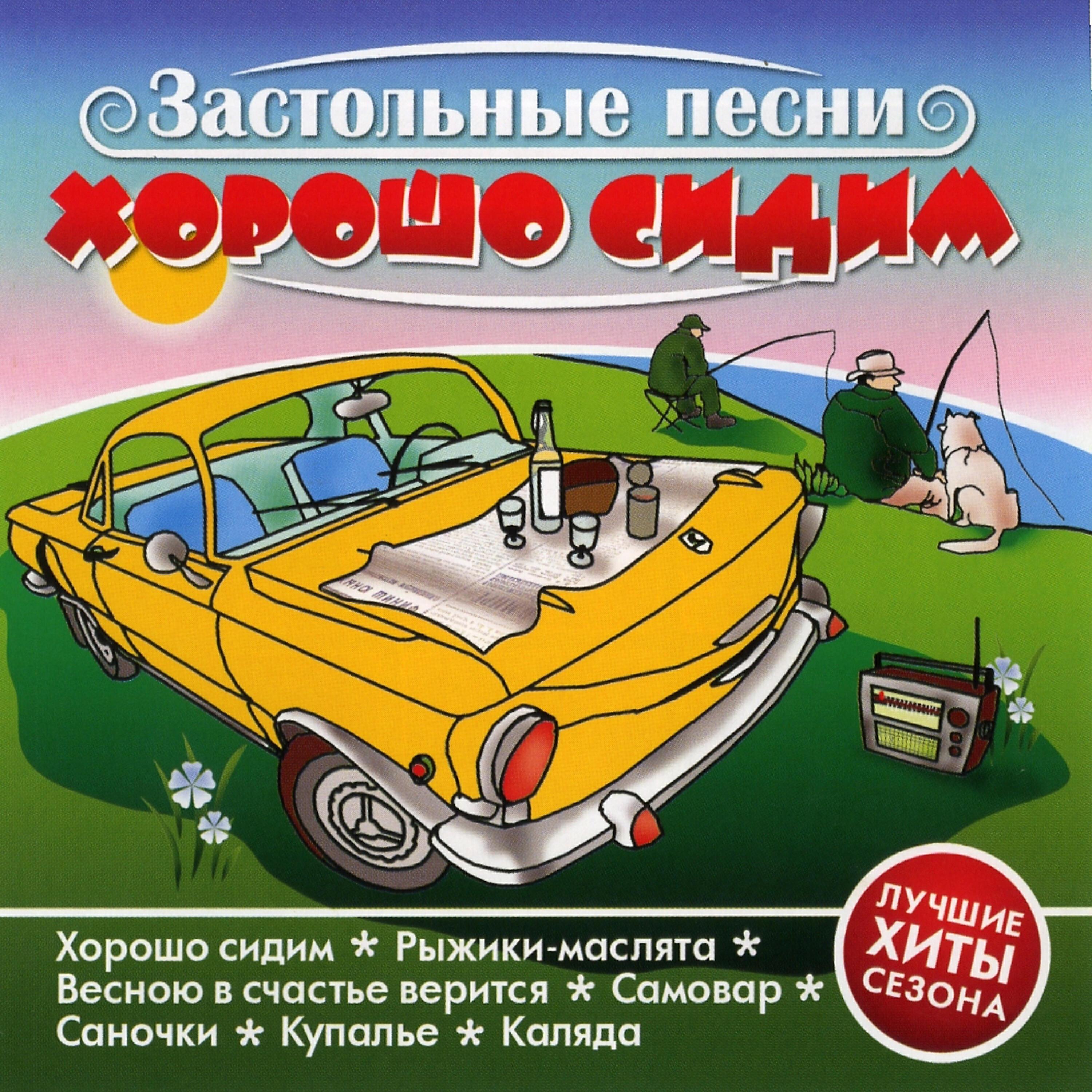 Ансамбль "Любо-дорого"