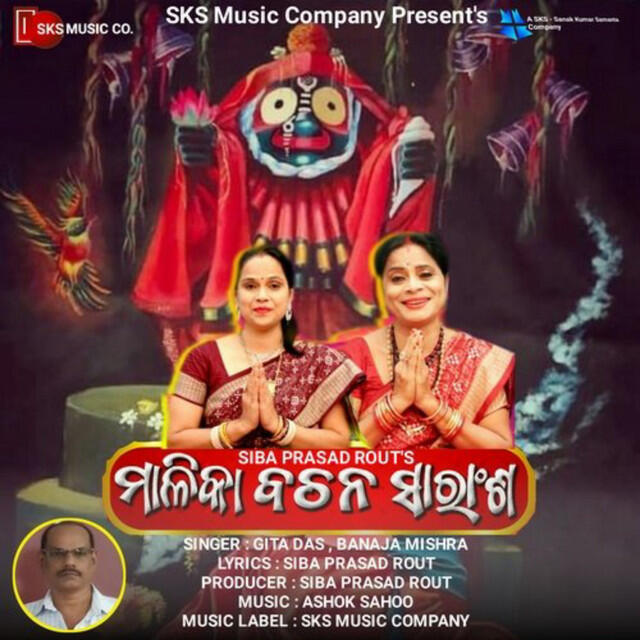 Релиз Malika Bachana Saransha