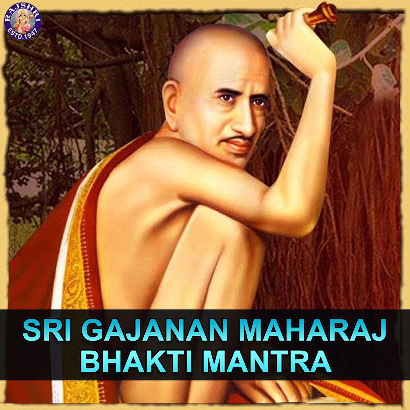 Релиз Sri Gajanan Maharaj Bhakti Mantra