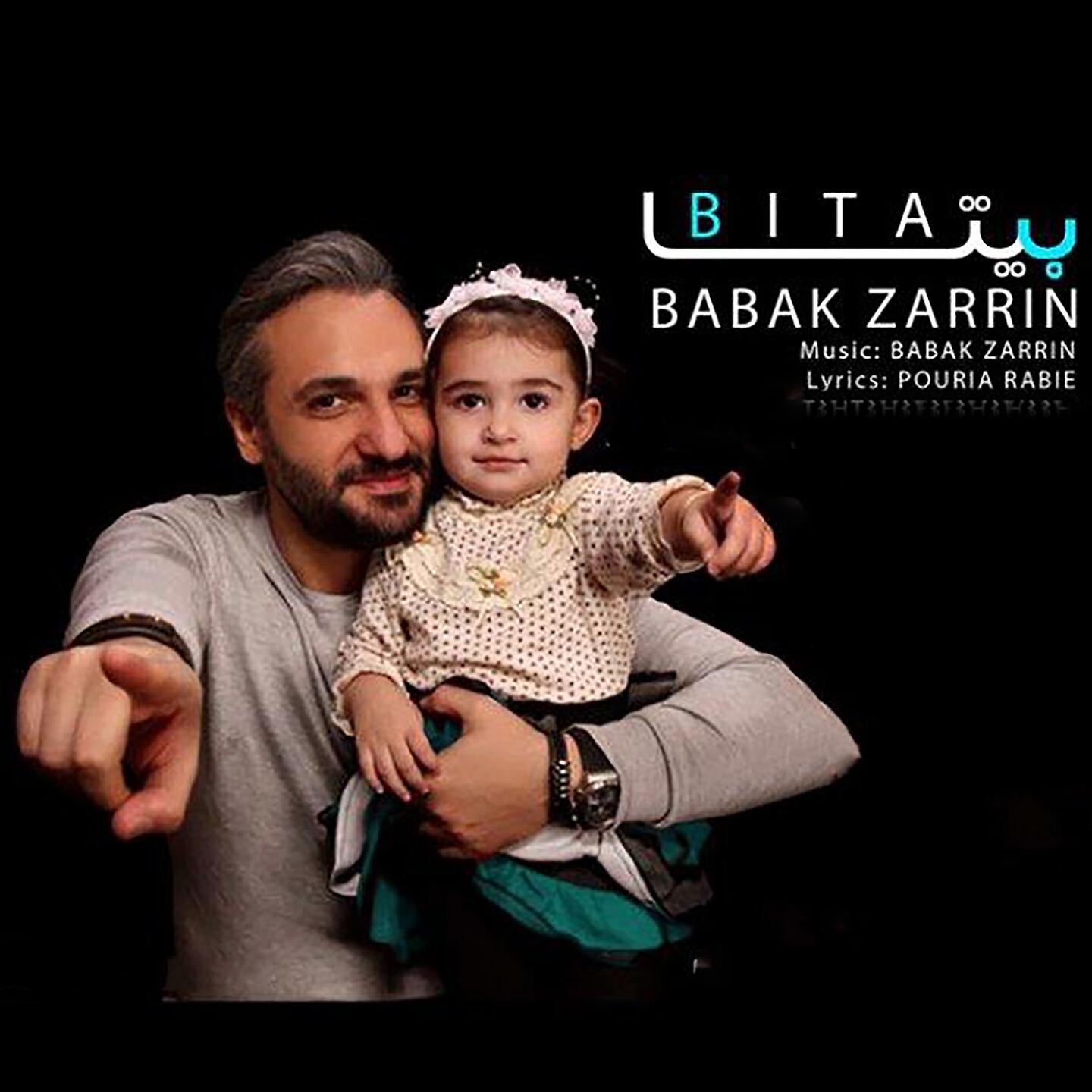 Релиз Bita