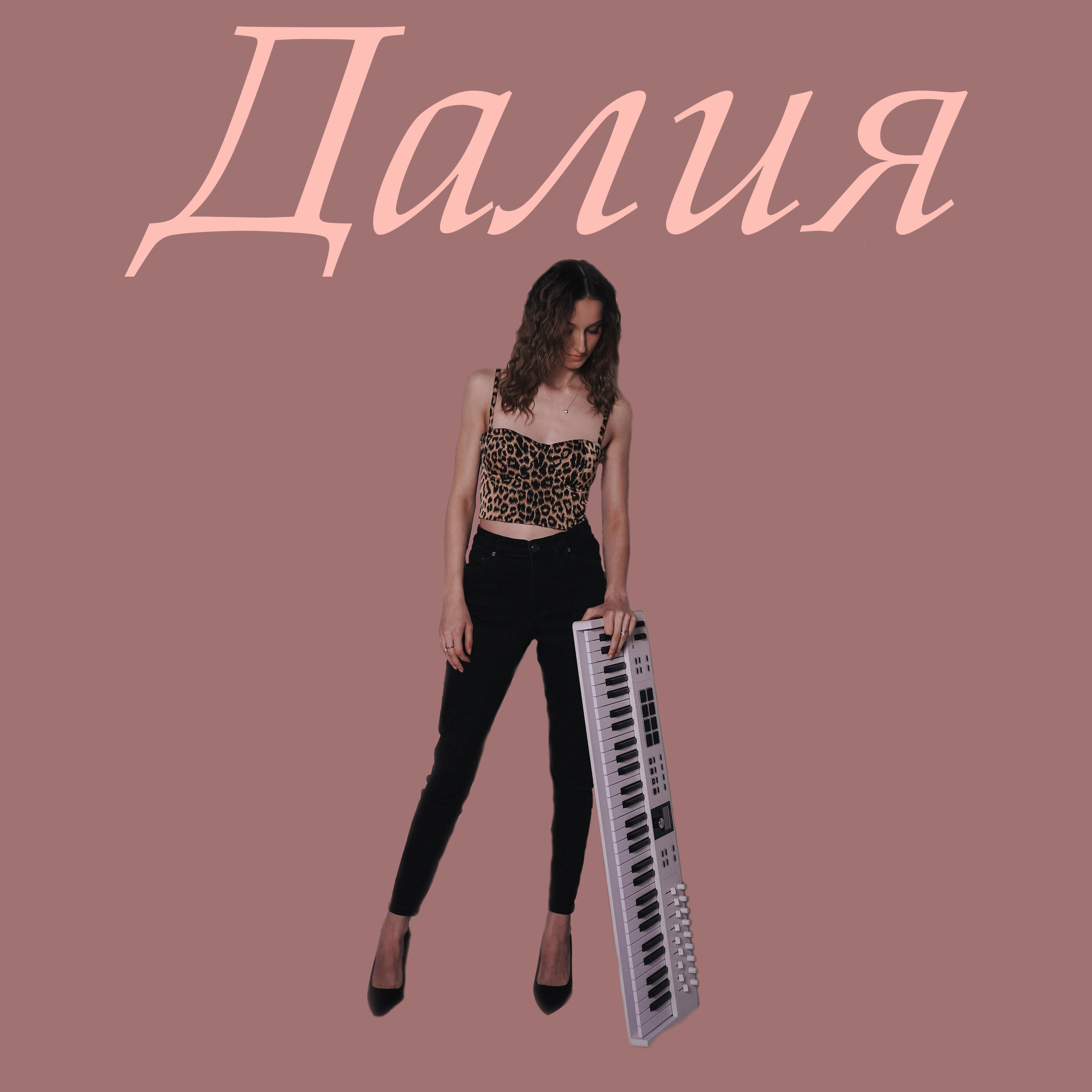 Релиз Апсны мой край