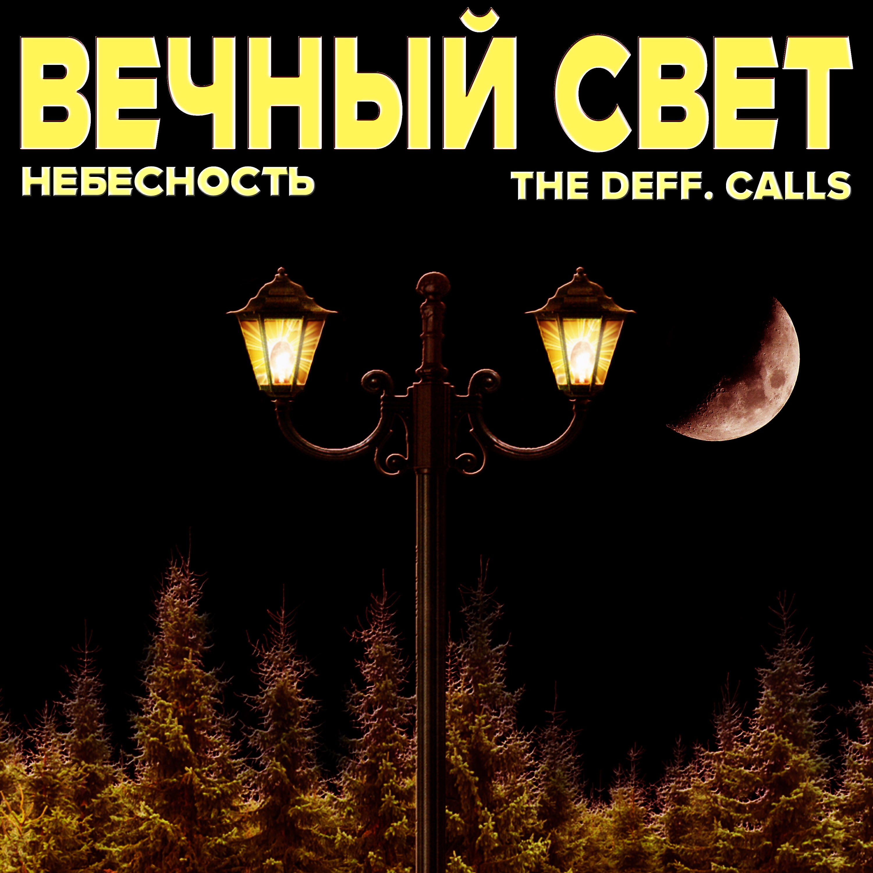 The Deff. Calls