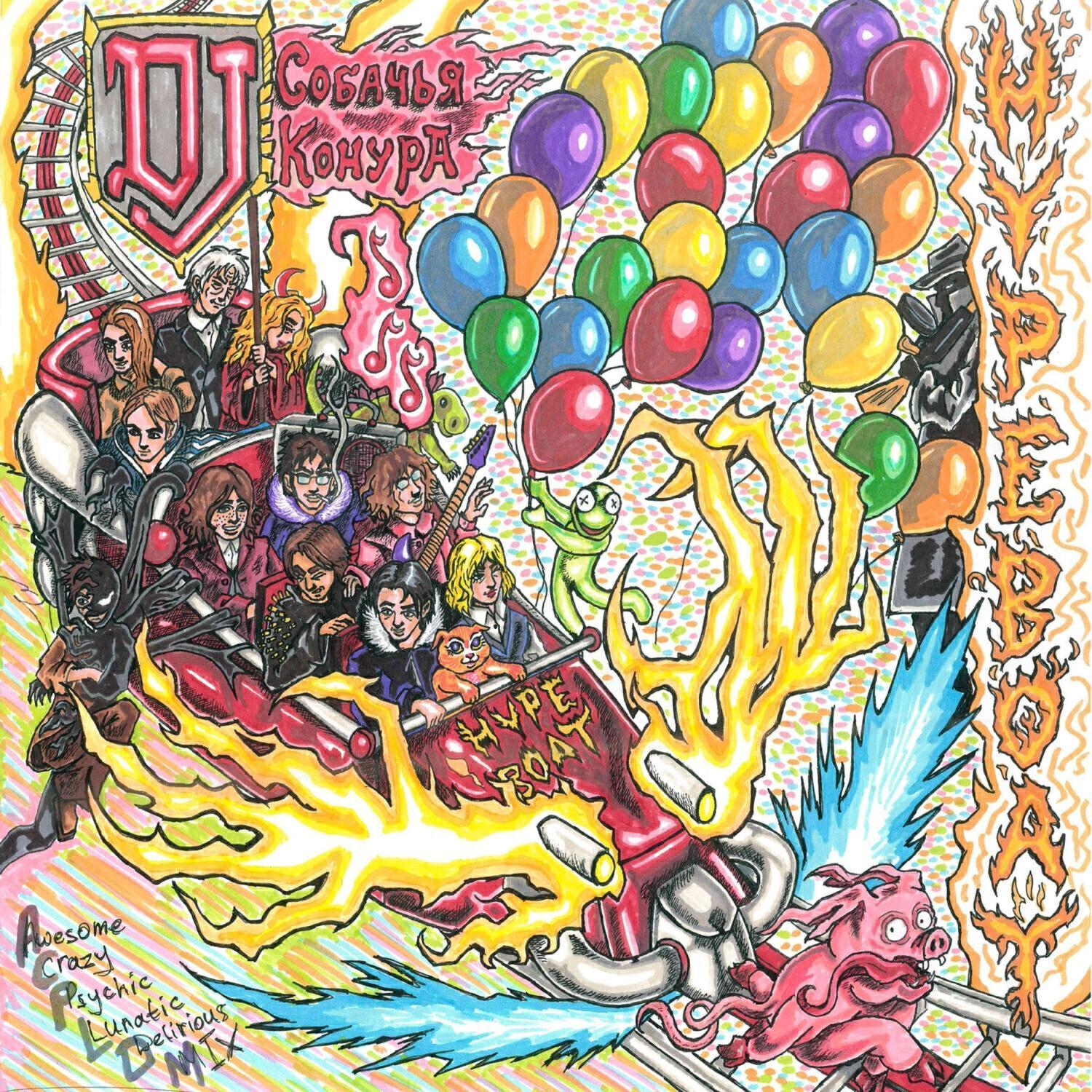 DJ Собачья Конура