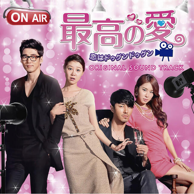 Релиз The Greatest Love Original Sound Track