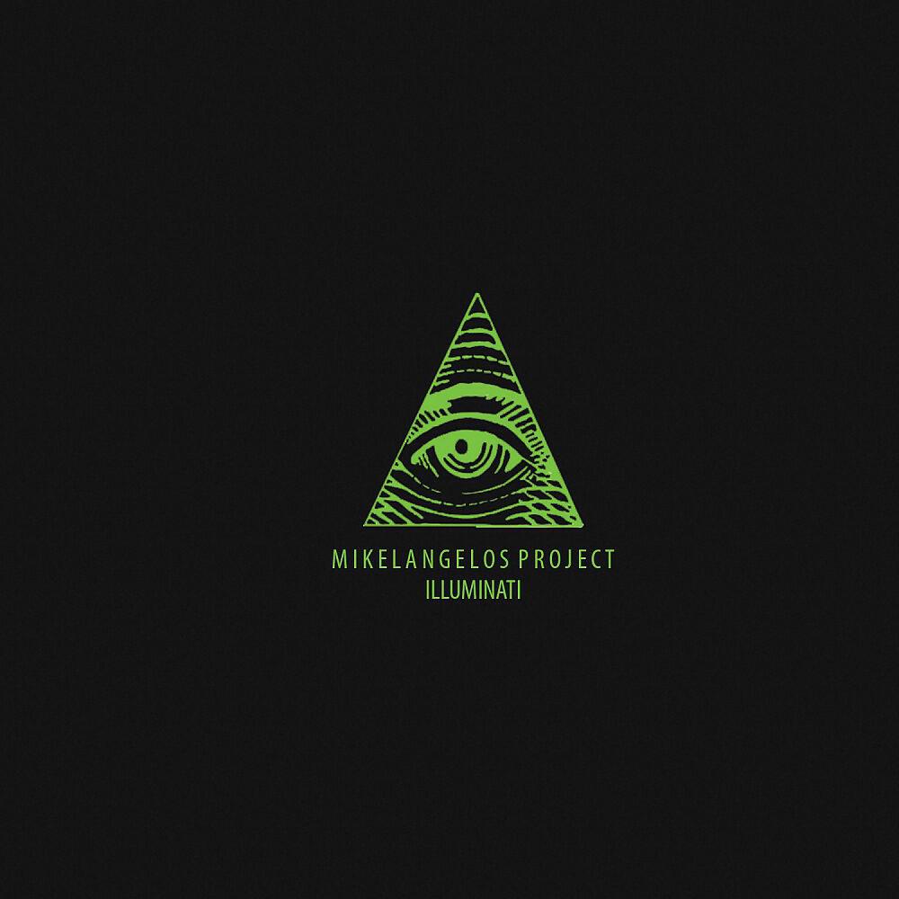 Релиз Illuminati