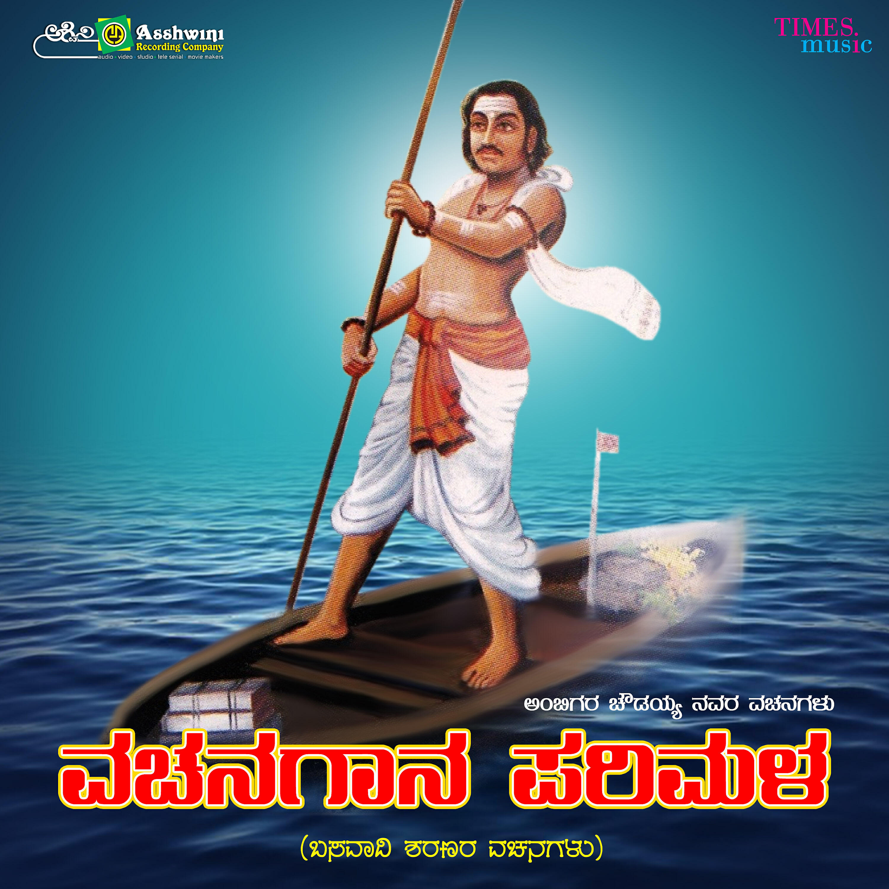Shruthi Tumkur
