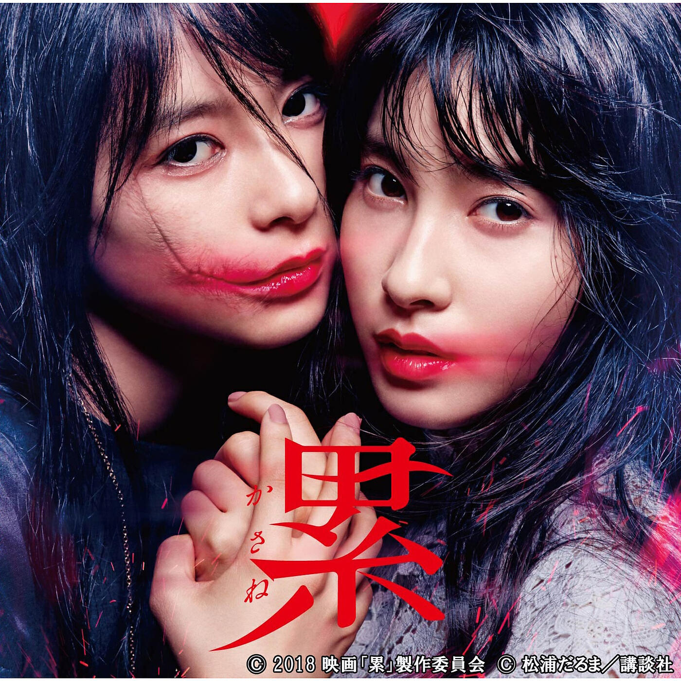 Релиз Eiga Kasane (Original Sound Track)