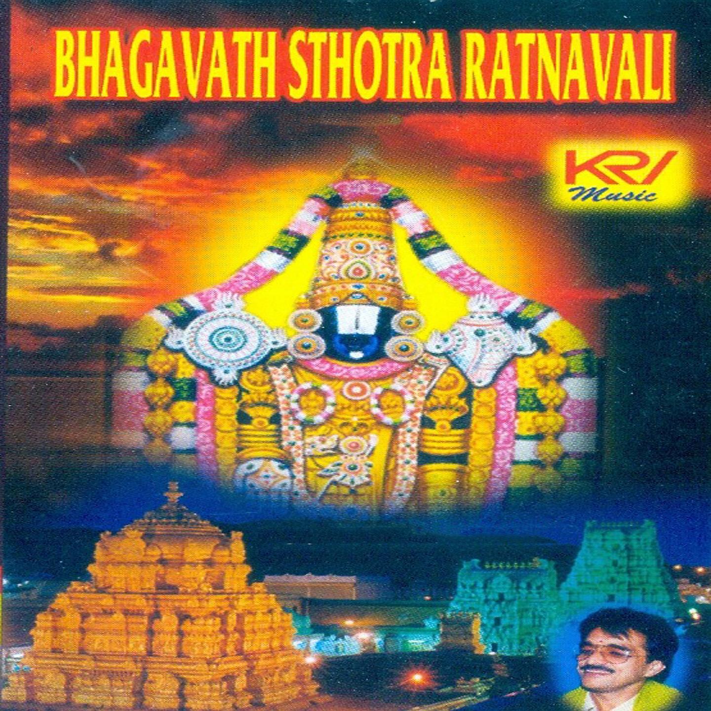 Релиз Bhagavath Sthotra Ratnavali