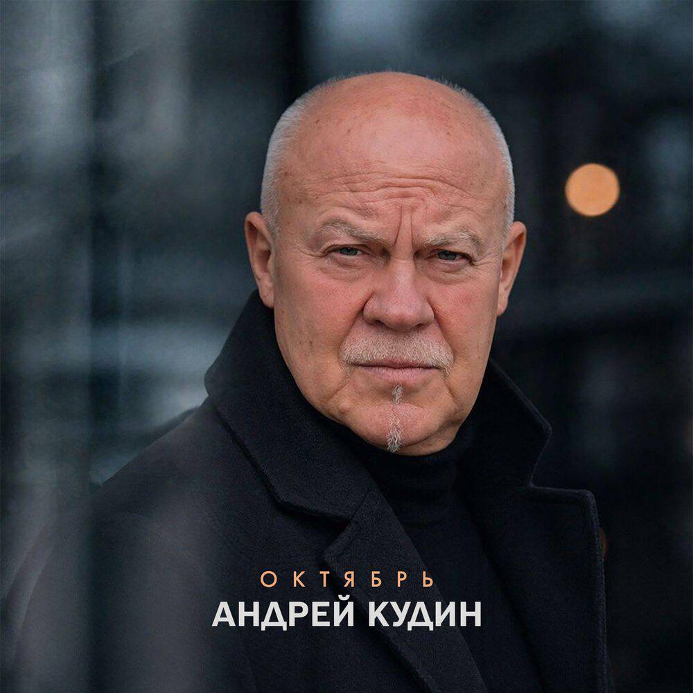 Релиз Октябрь