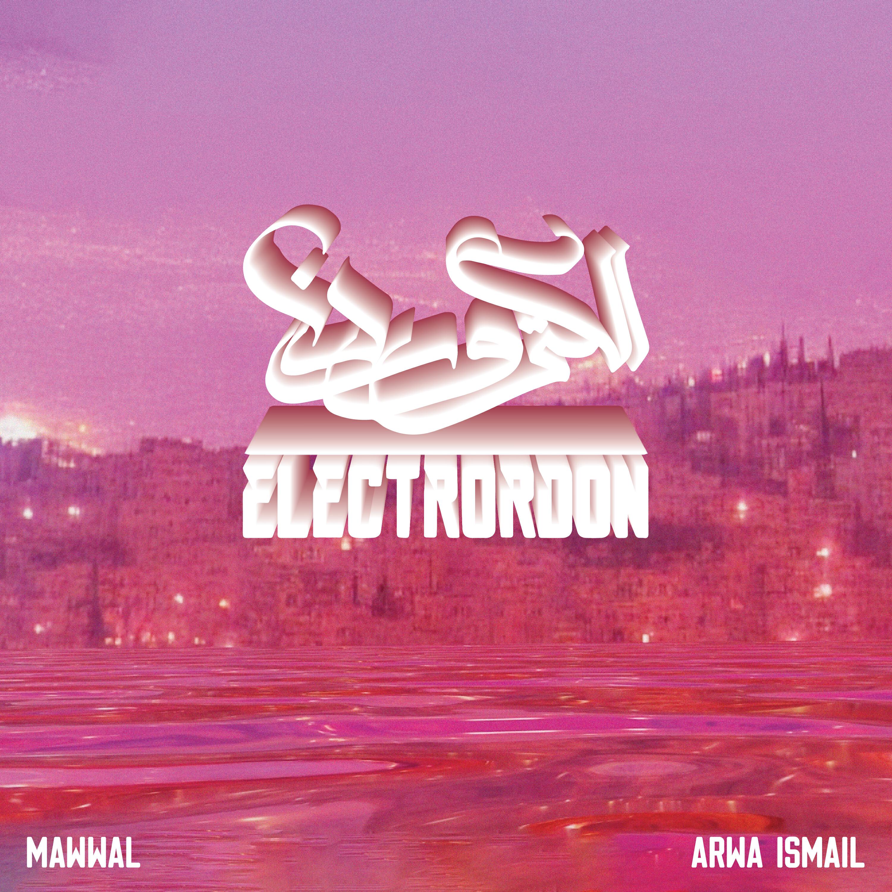Arwa Ismail