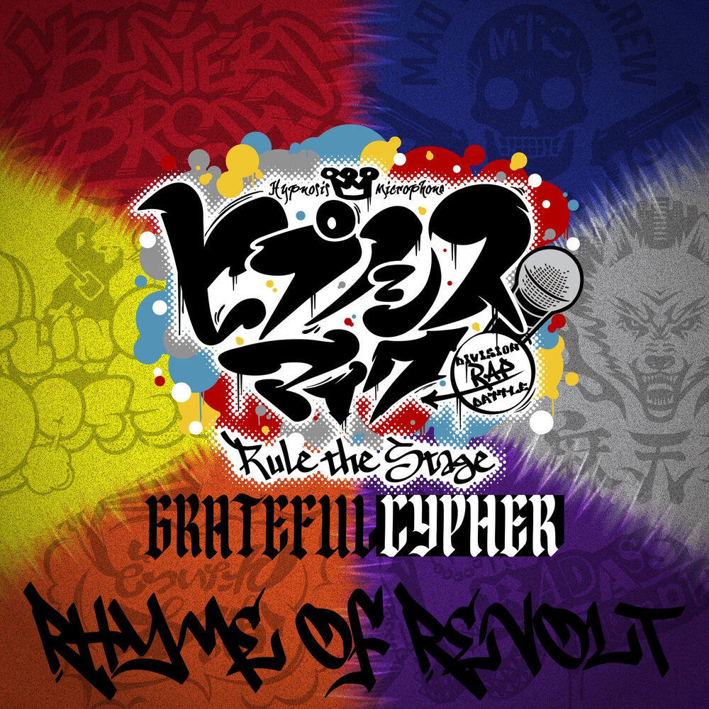 ヒプノシスマイク -D.R.B- Rule the Stage (-Grateful Cypher- All Cast)