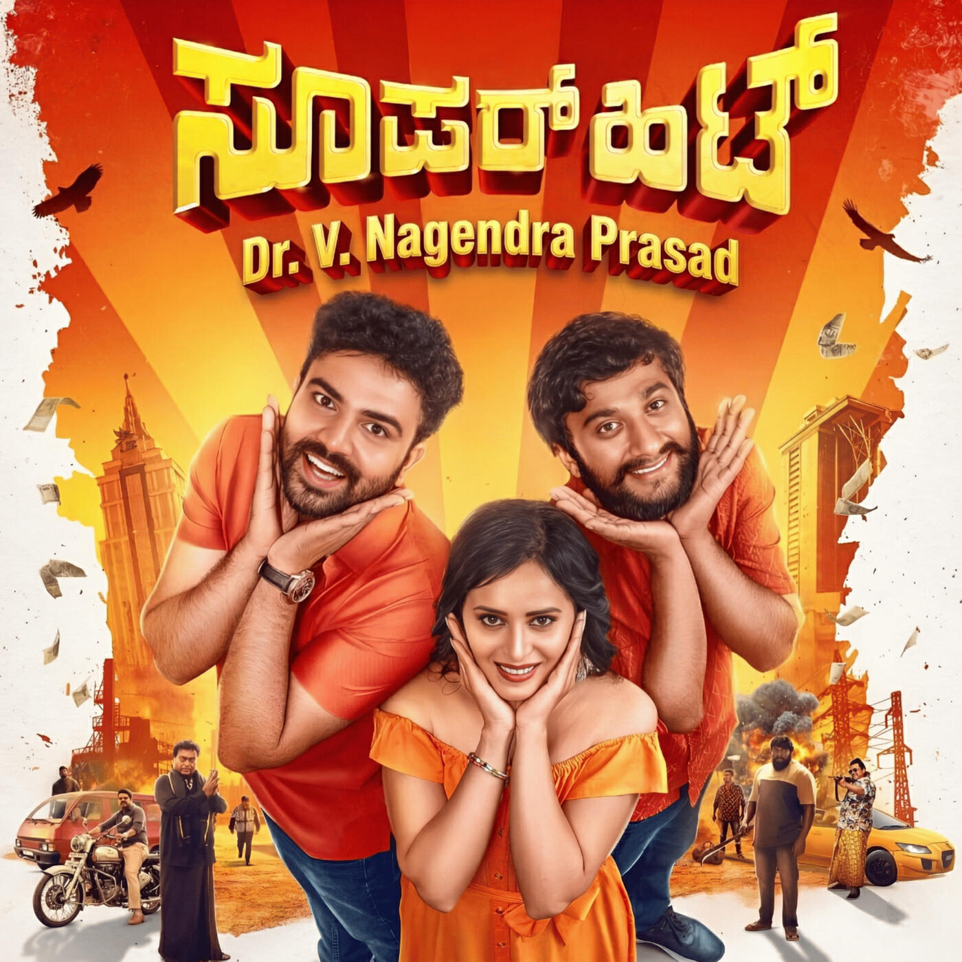 Релиз Superhit(Original Motion Picture Soundtrack)