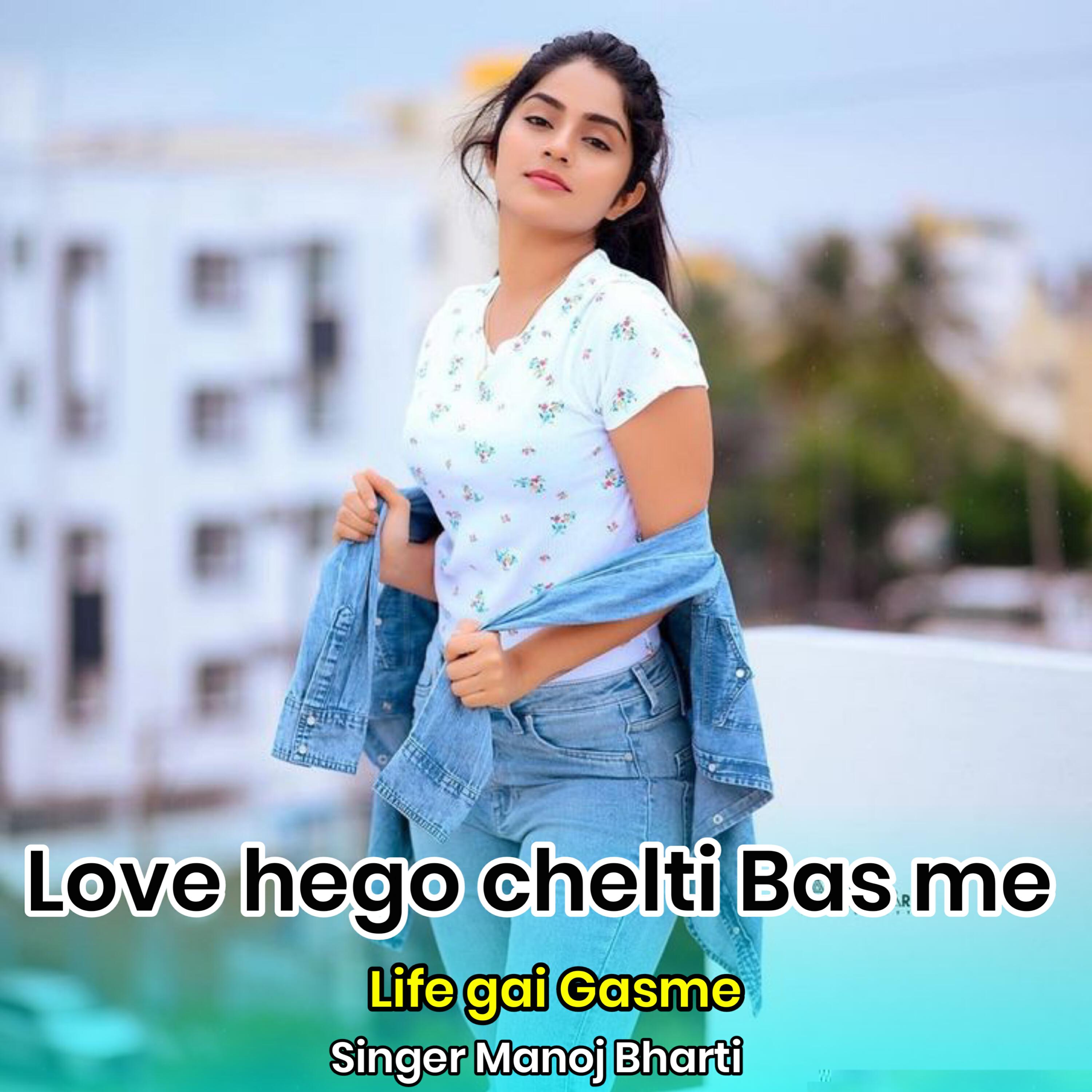 Релиз Love hego chelti Bas me Life gai Gasme
